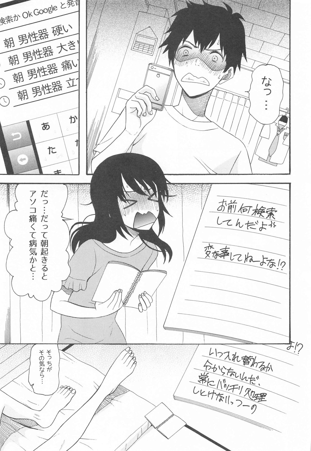 くんめいてんし大全