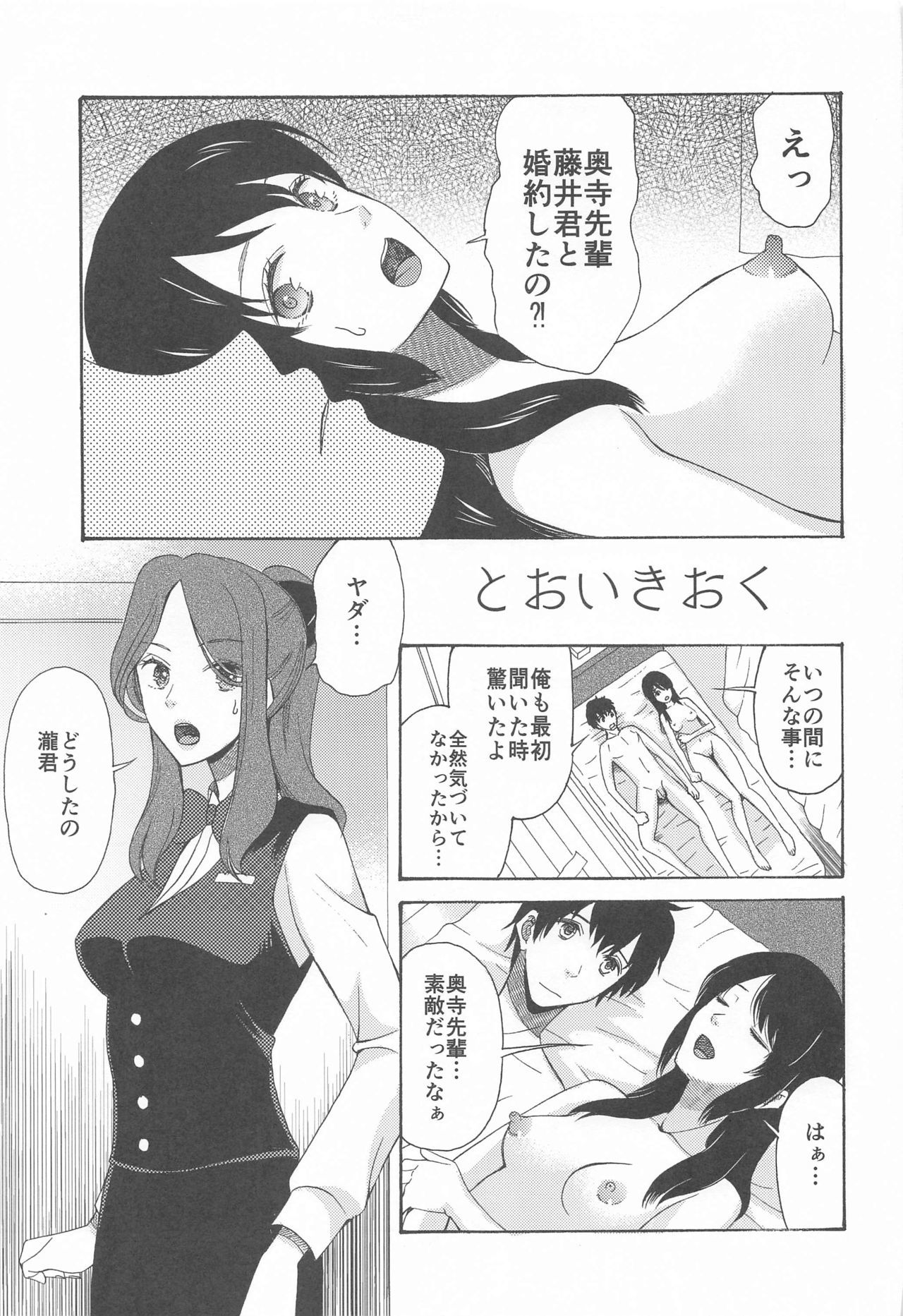 くんめいてんし大全