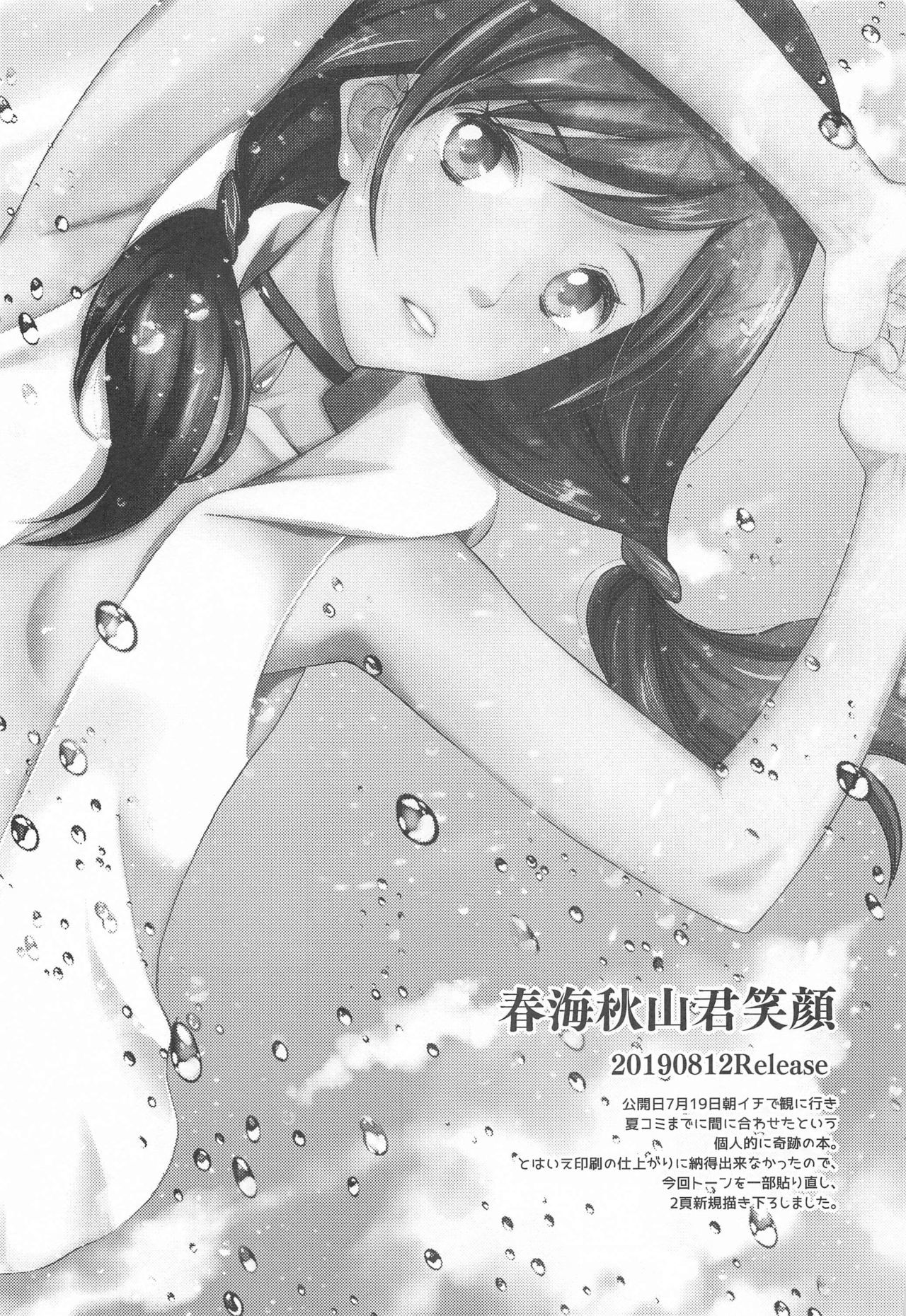 くんめいてんし大全