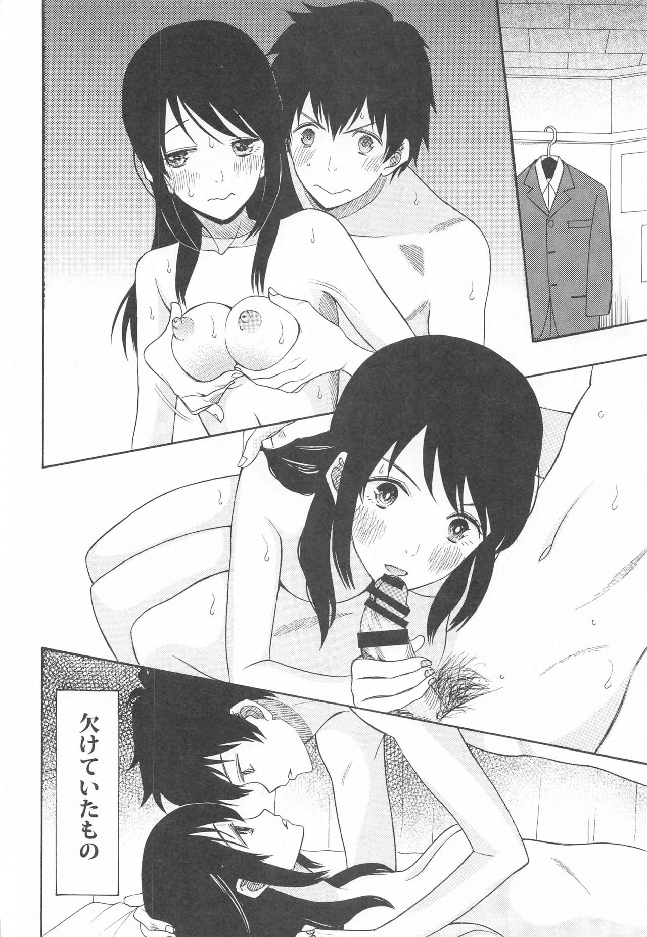 くんめいてんし大全
