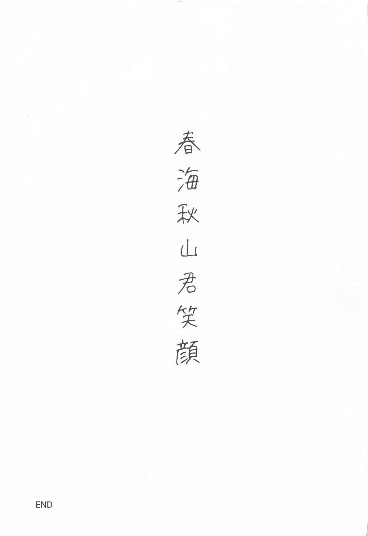 くんめいてんし大全