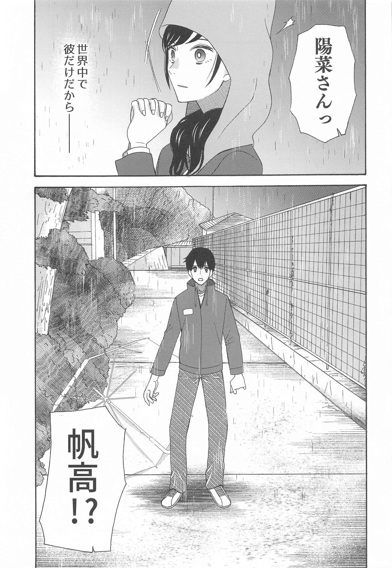 くんめいてんし大全