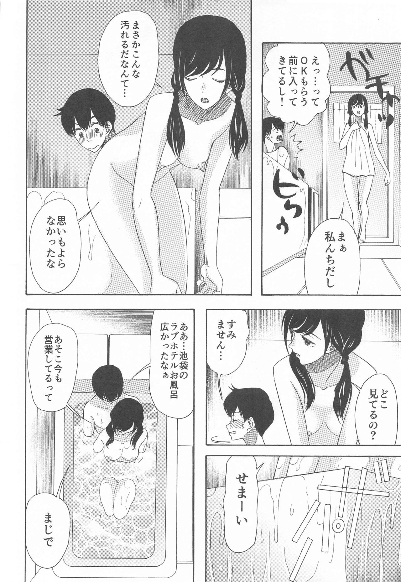 くんめいてんし大全