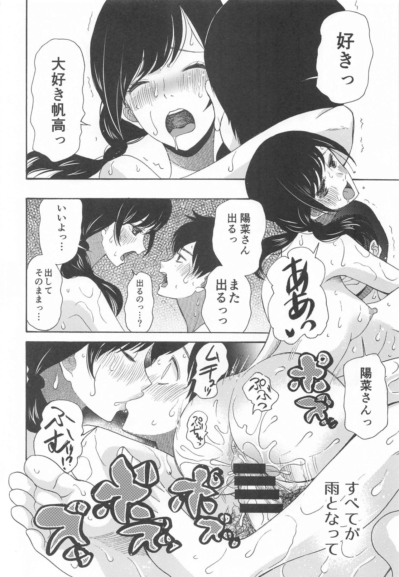 くんめいてんし大全