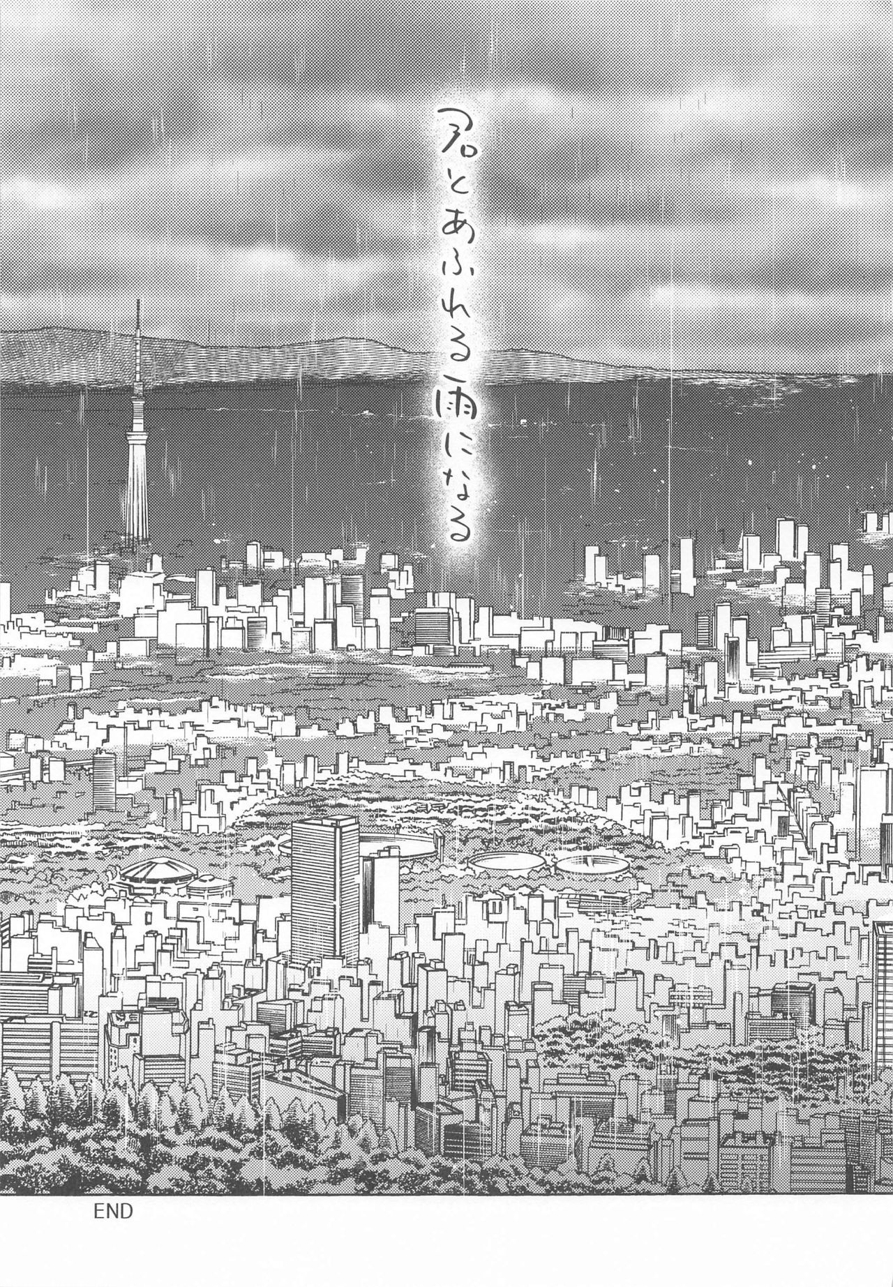 くんめいてんし大全