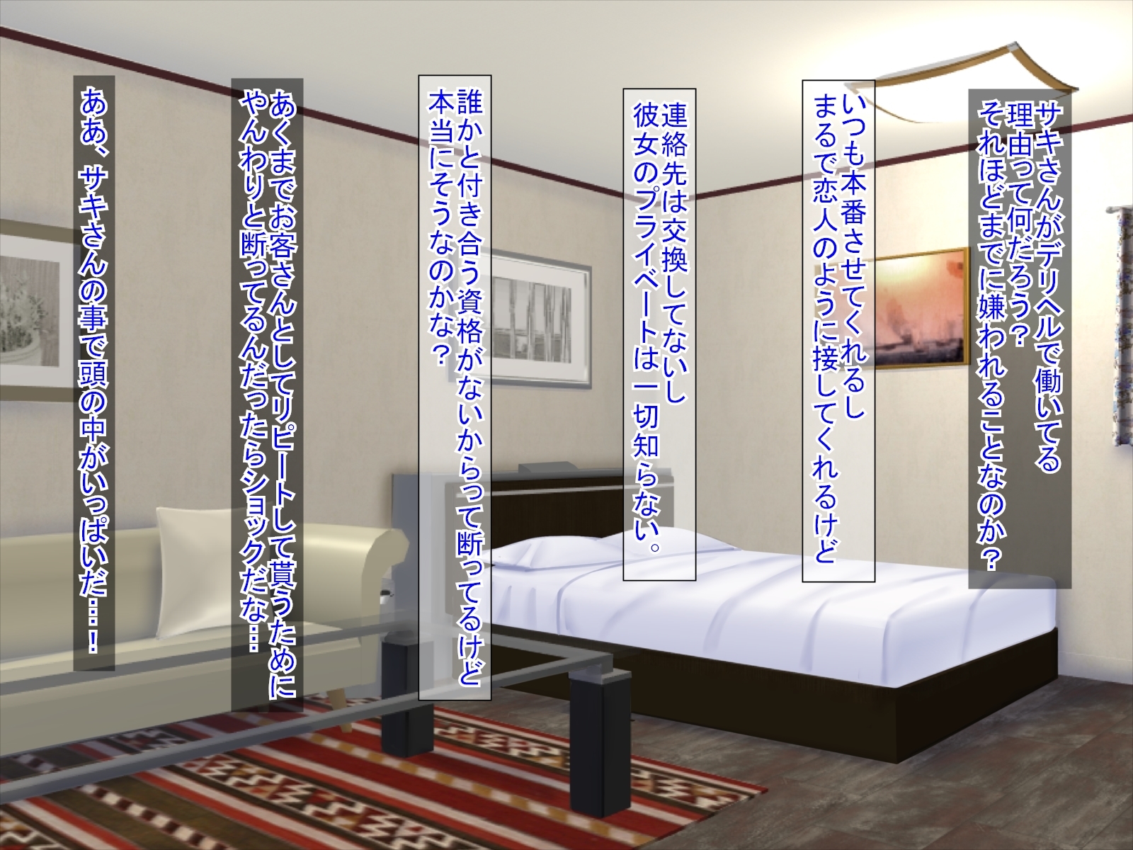 果皮コンプレックスで初めてデリヘルに電話した話 果皮コンプレックスで初めてデリヘルに電話した話