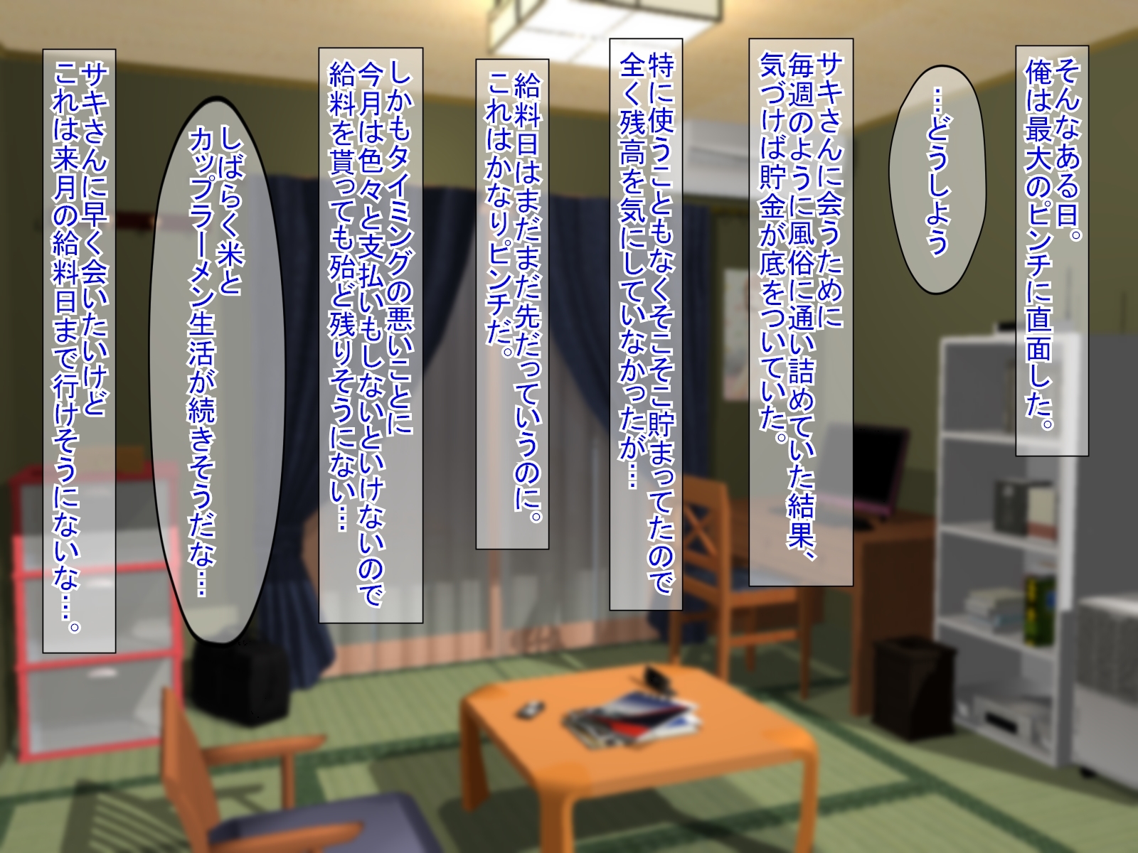 果皮コンプレックスで初めてデリヘルに電話した話 果皮コンプレックスで初めてデリヘルに電話した話