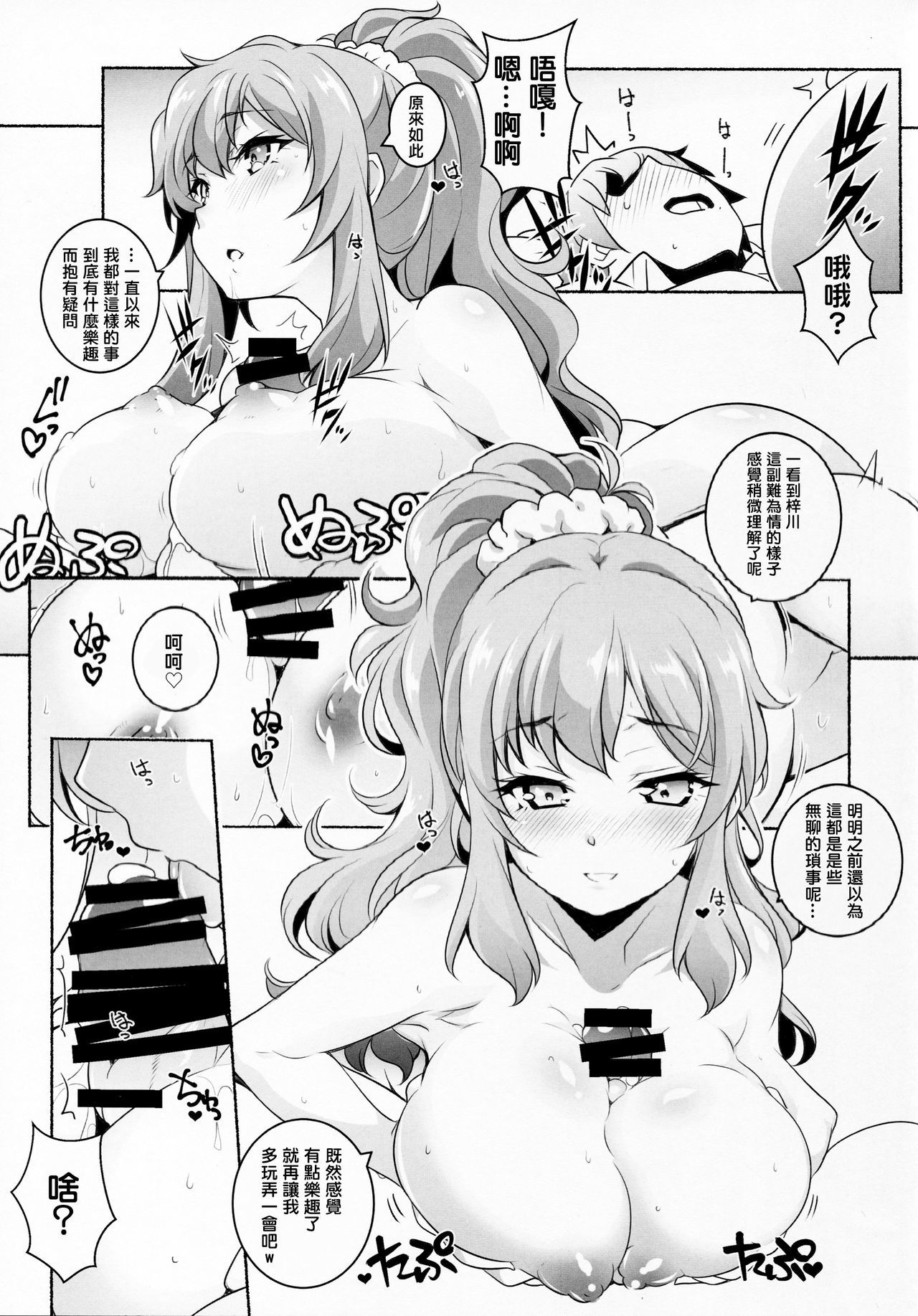 みちゃくする法堂遠井京里