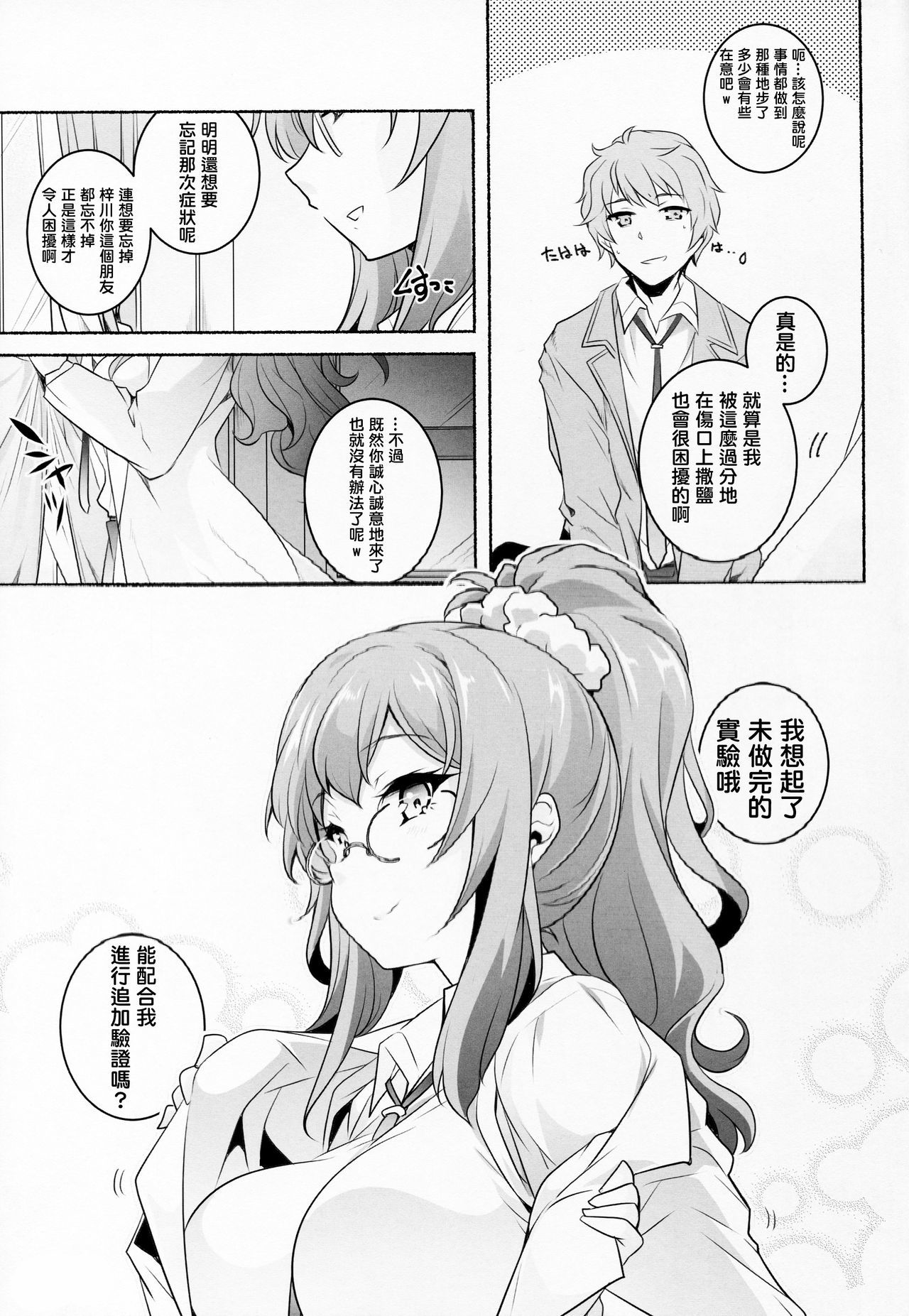 みちゃくする法堂遠井京里