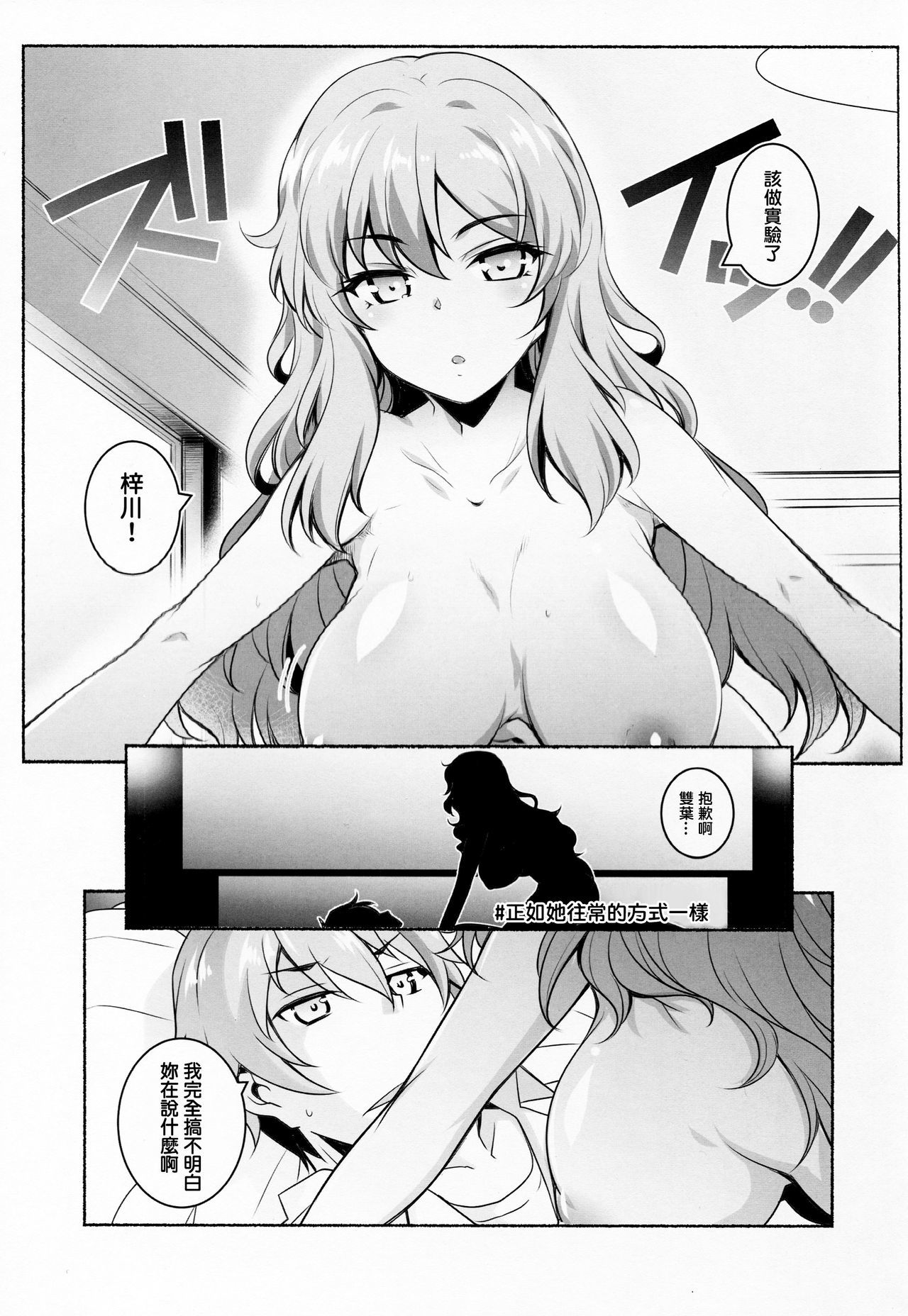 みちゃくする法堂遠井京里