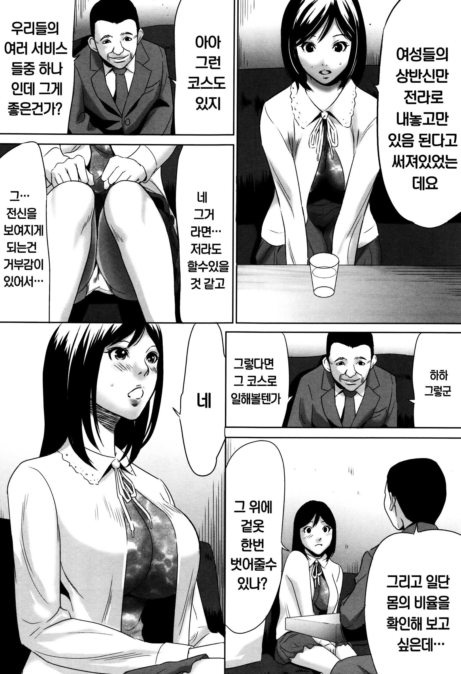 半文オモチャCh。 1-4