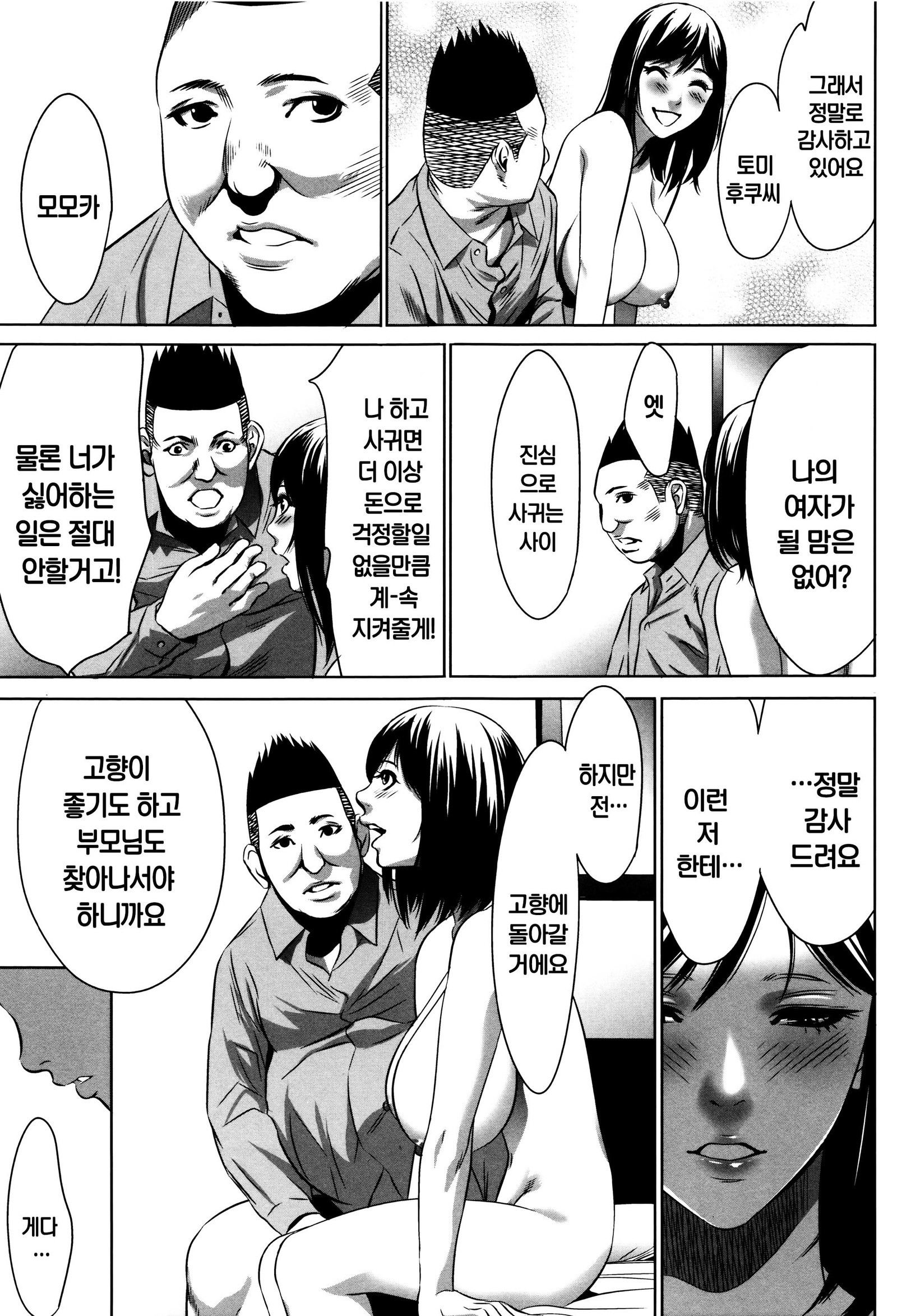 半文オモチャCh。 1-4