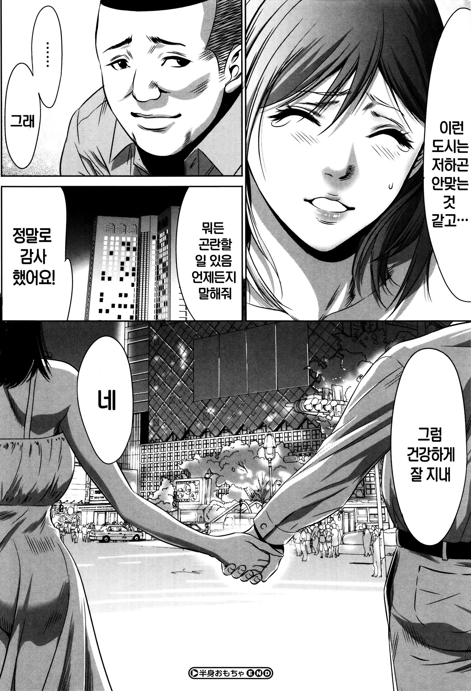 半文オモチャCh。 1-4