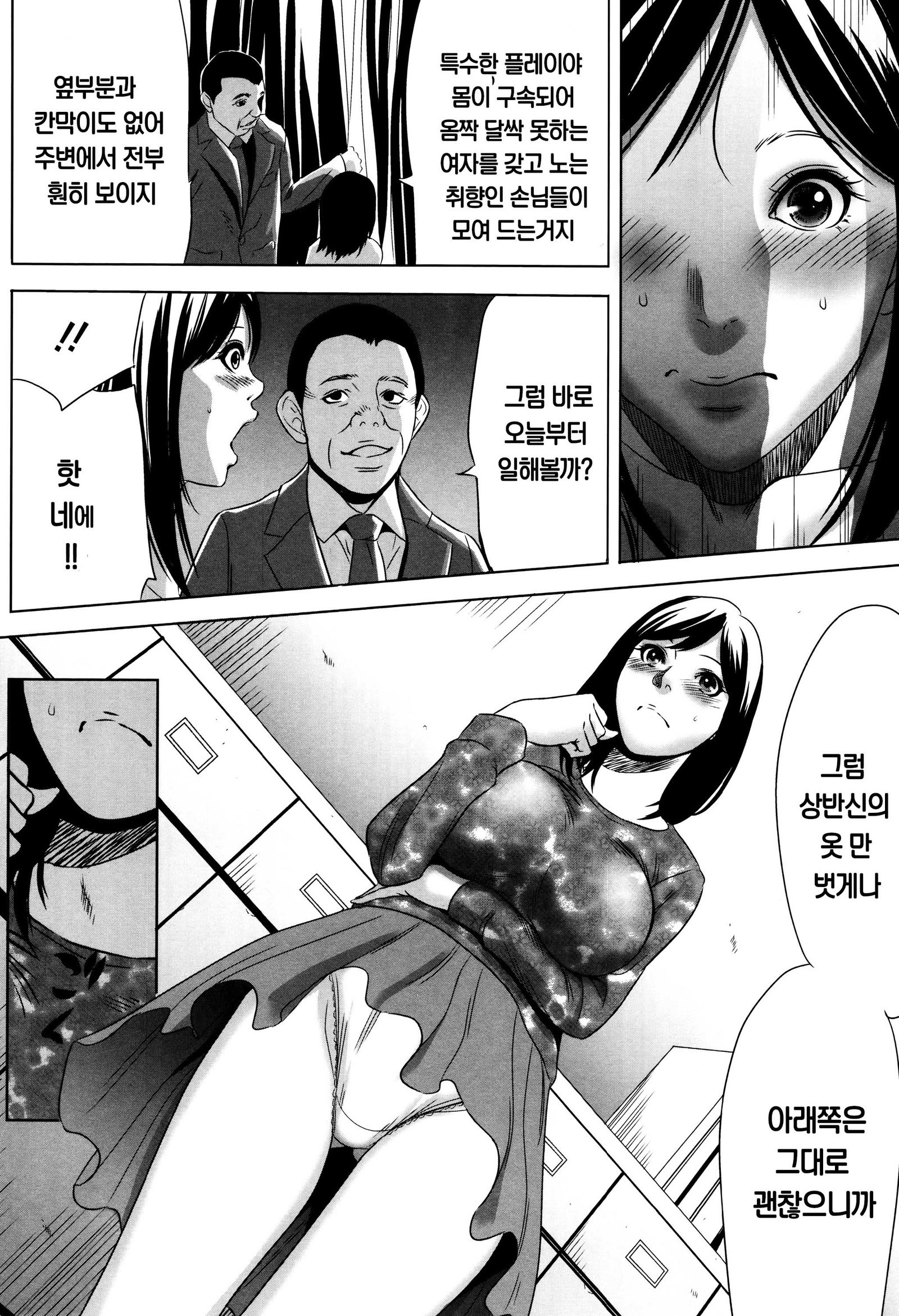 半文オモチャCh。 1-4