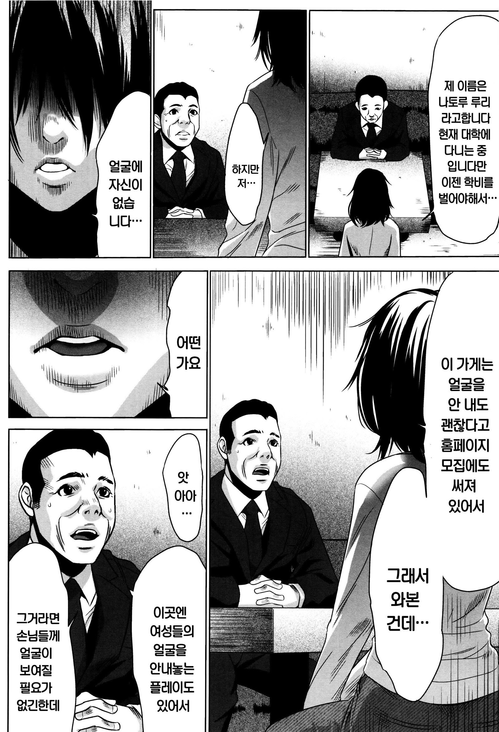 半文オモチャCh。 1-4