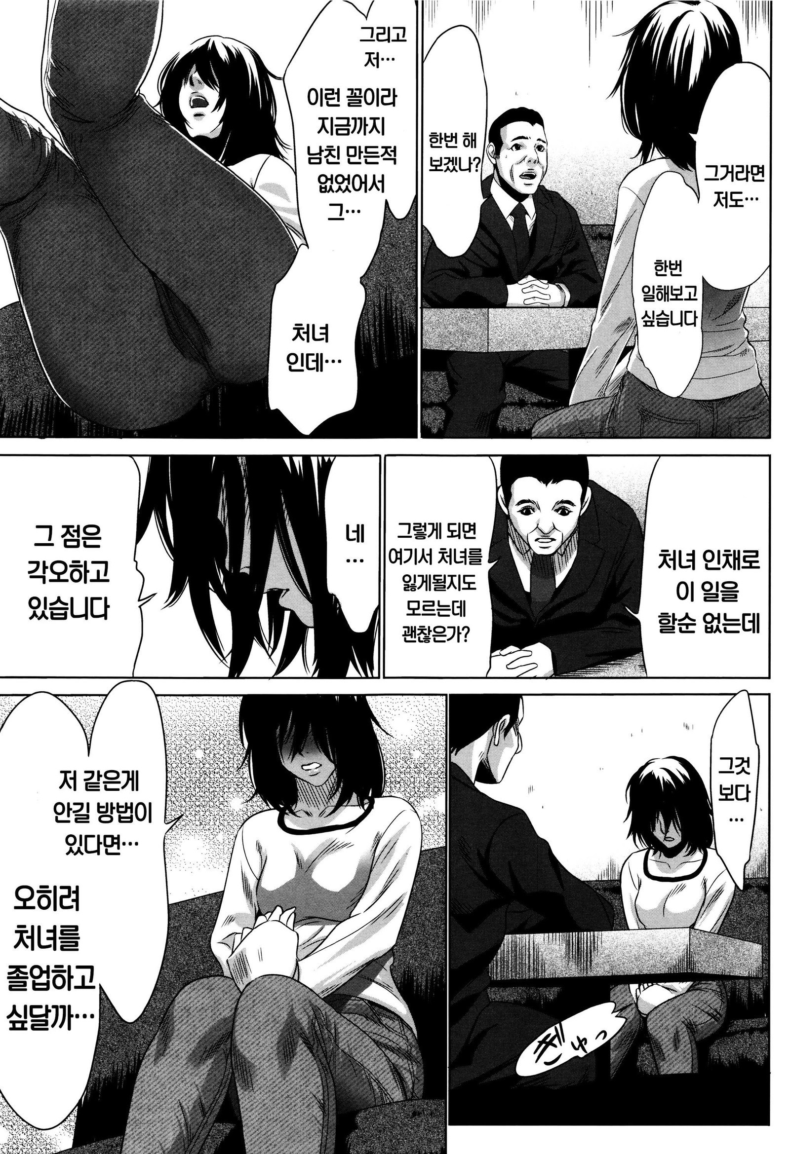 半文オモチャCh。 1-4