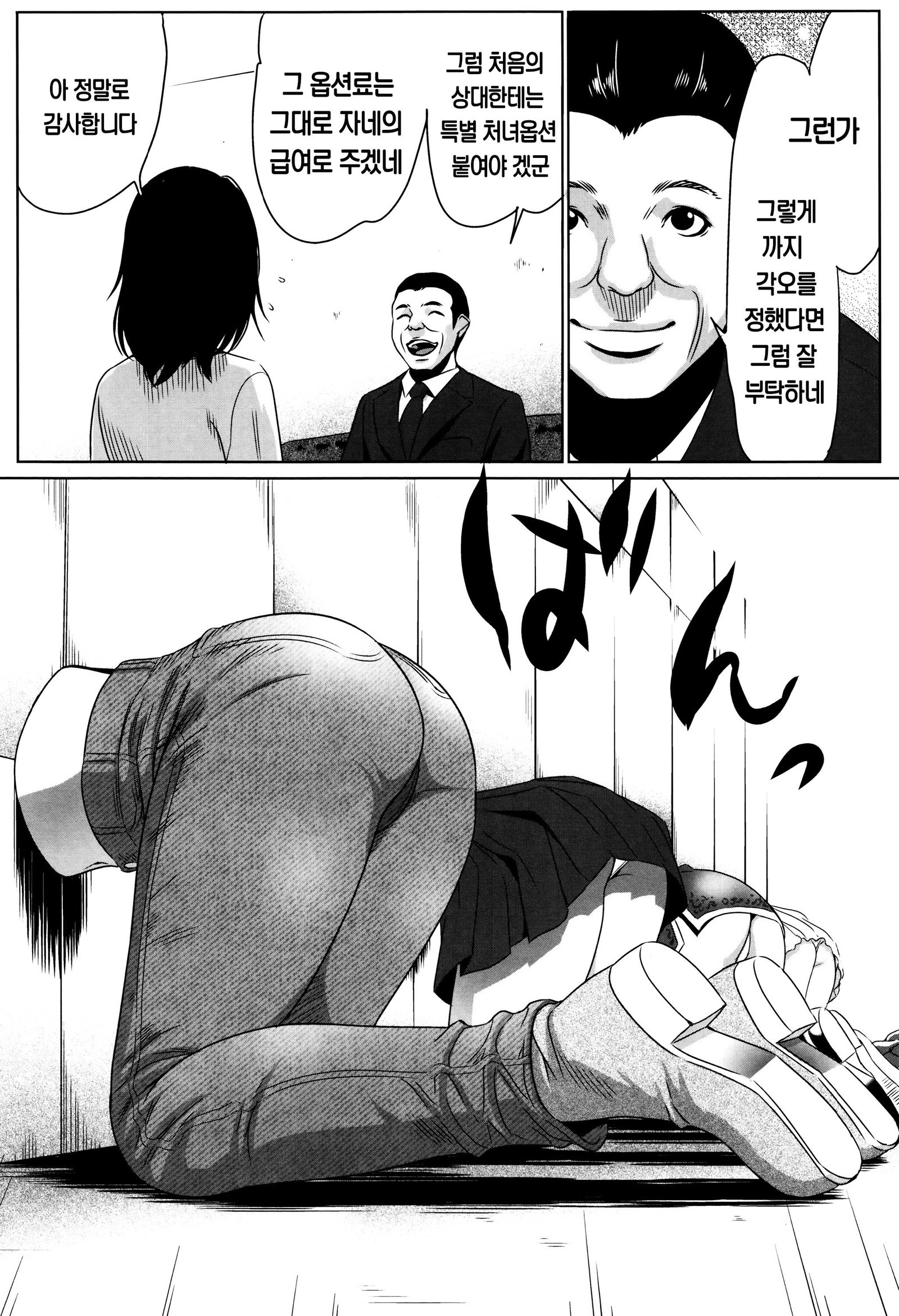 半文オモチャCh。 1-4