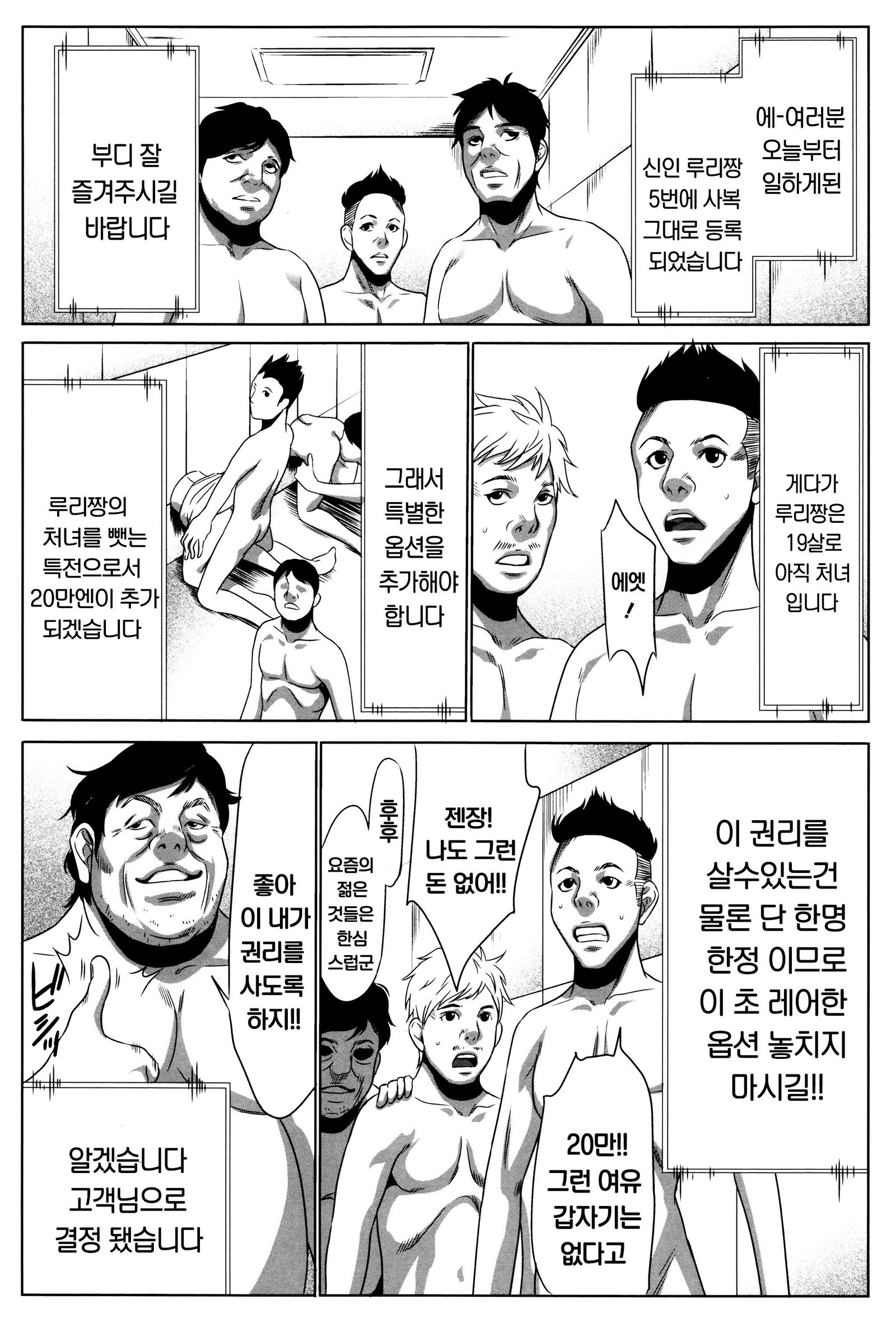 半文オモチャCh。 1-4