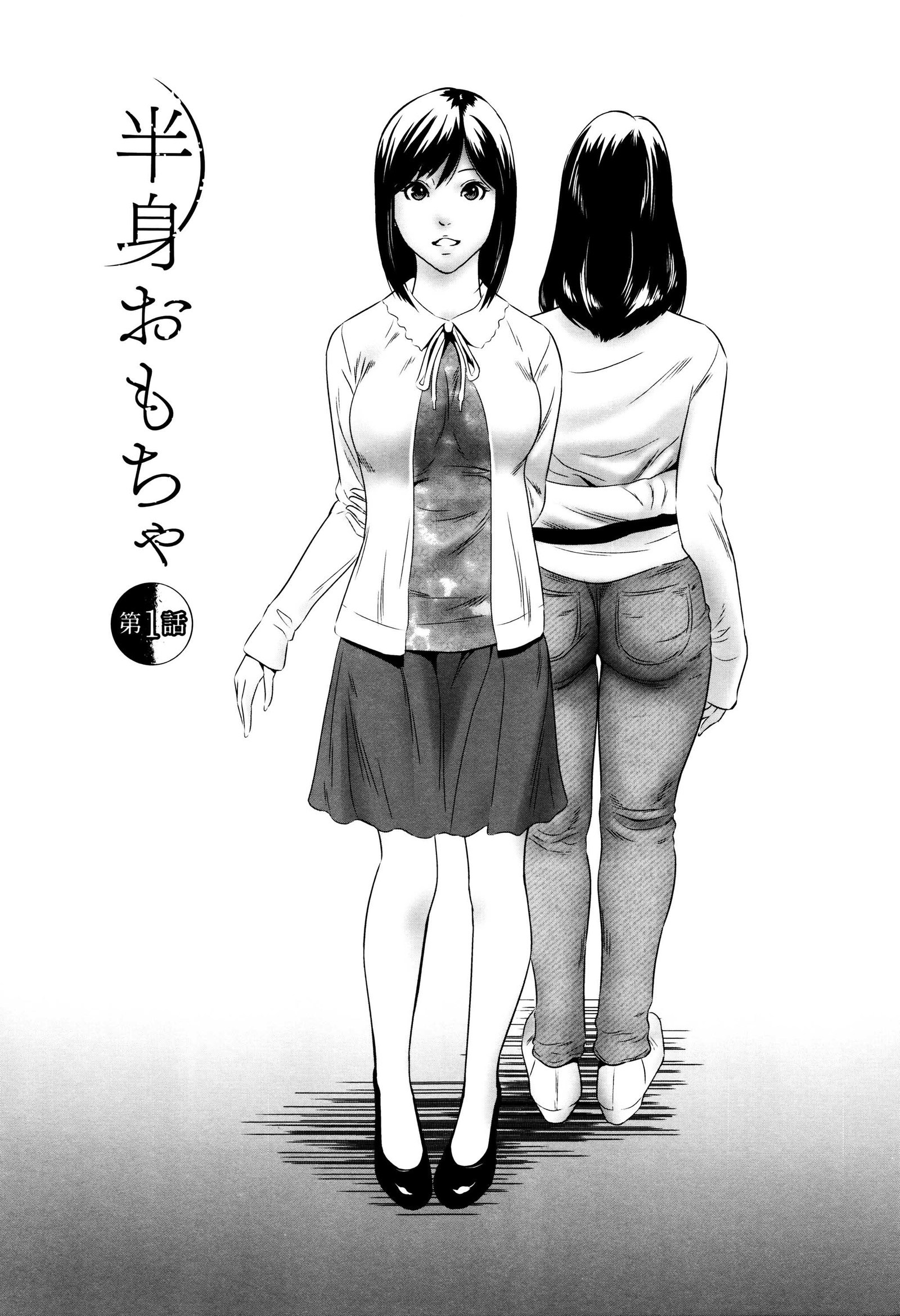 半文オモチャCh。 1-4