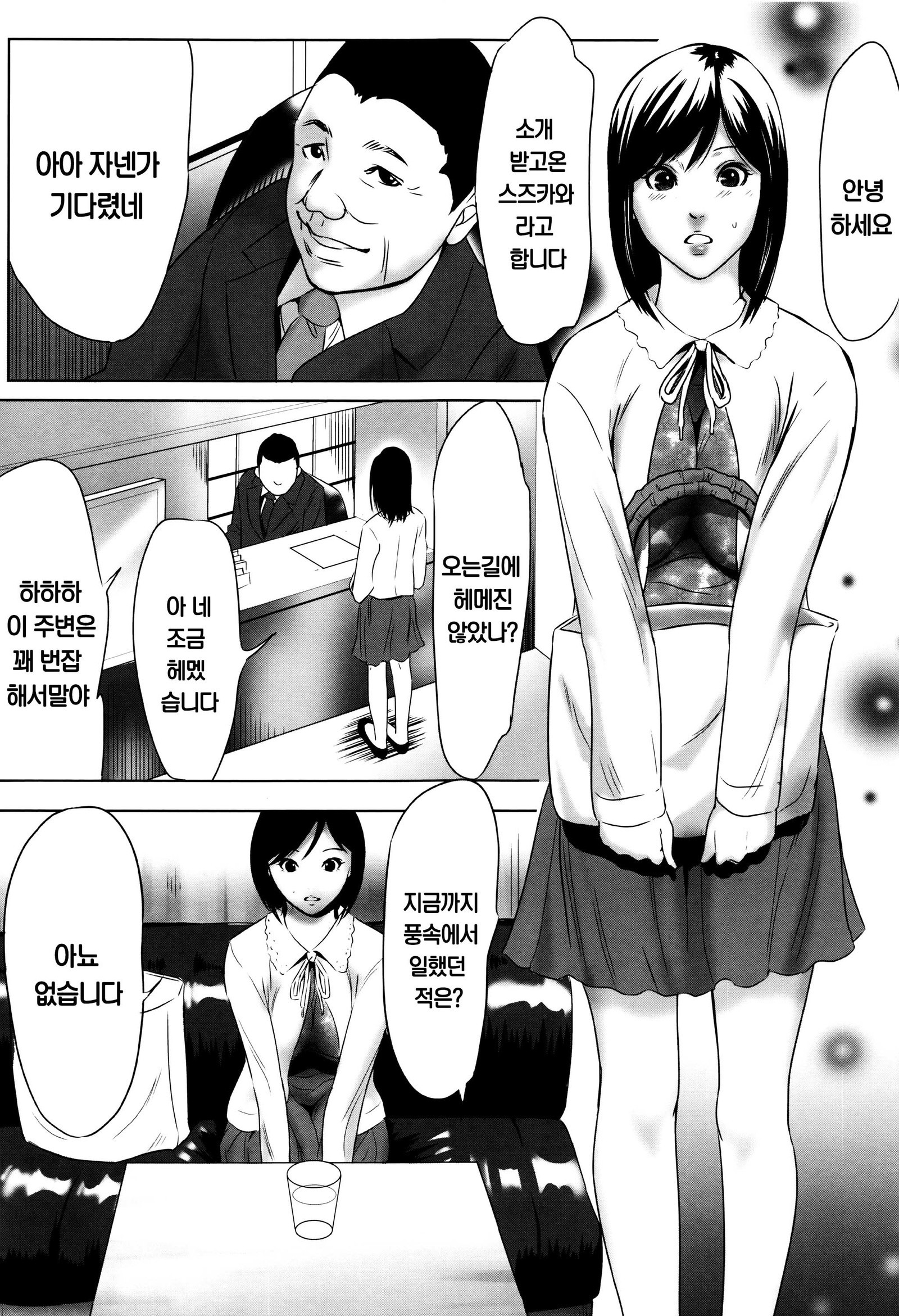 半文オモチャCh。 1-4