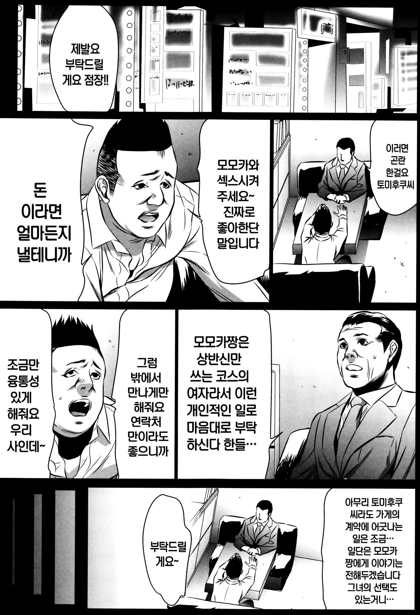 半文オモチャCh。 1-4