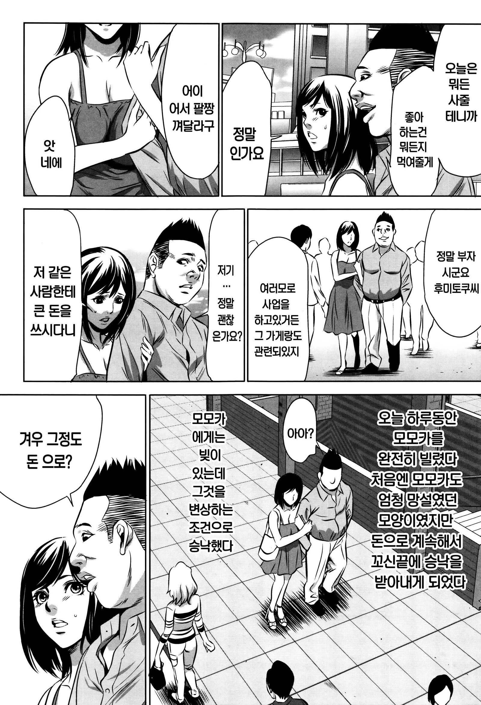 半文オモチャCh。 1-4