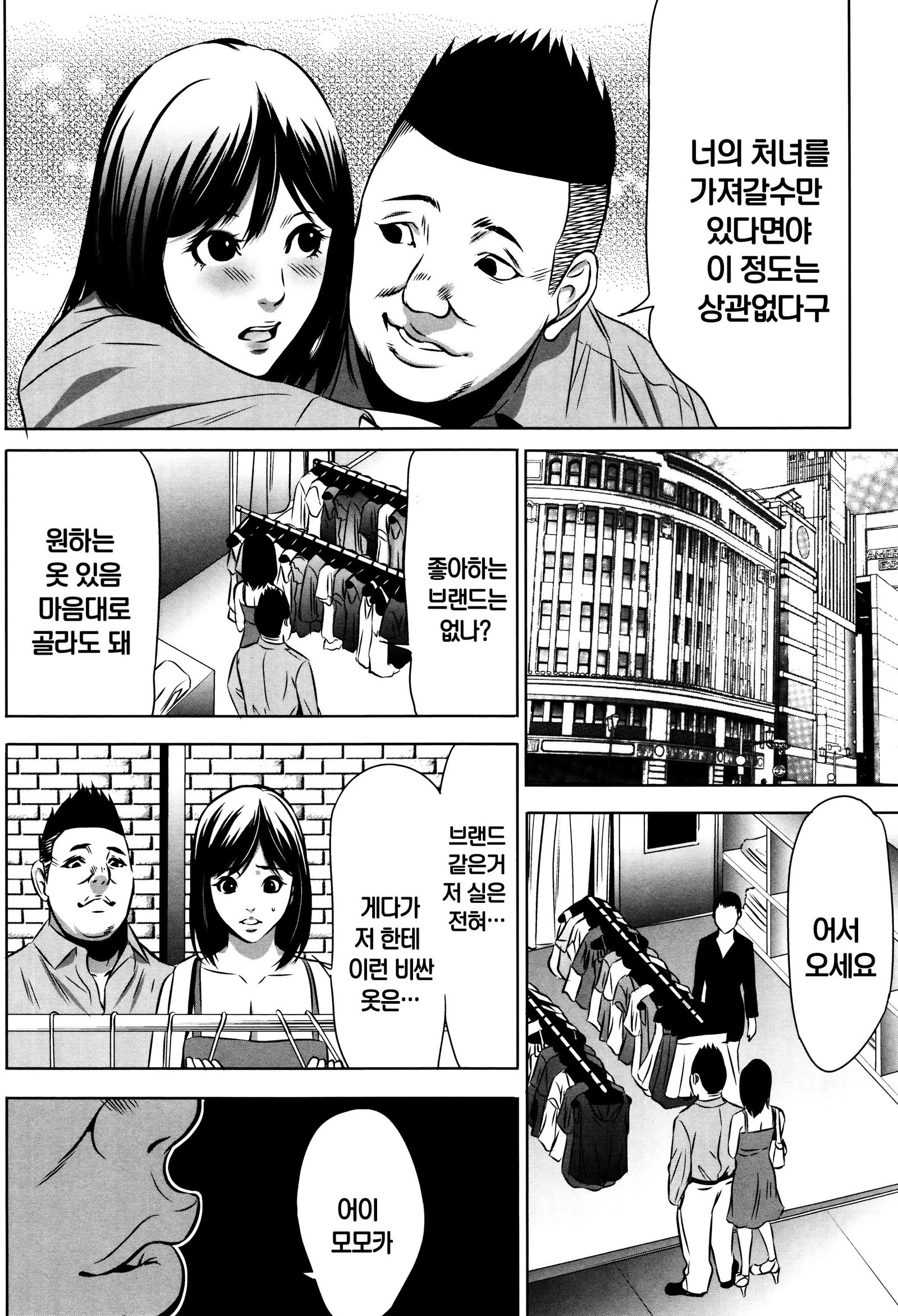 半文オモチャCh。 1-4