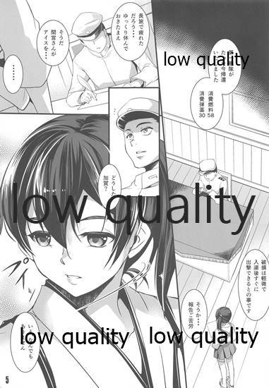品種加賀さん
