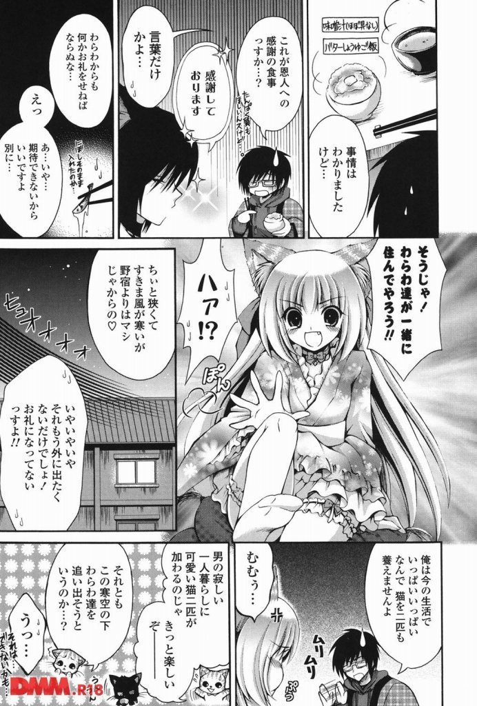 オトメ解禁日 しーざー オトメ解禁日 しーざー
