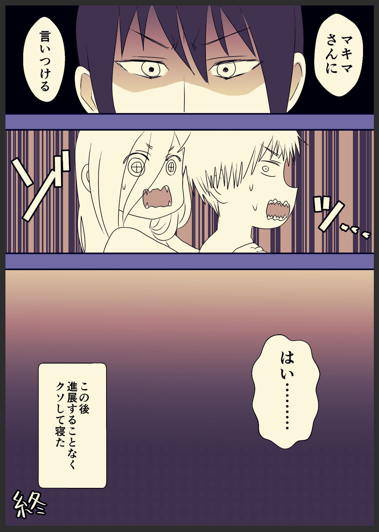 デンパワ風呂漫画