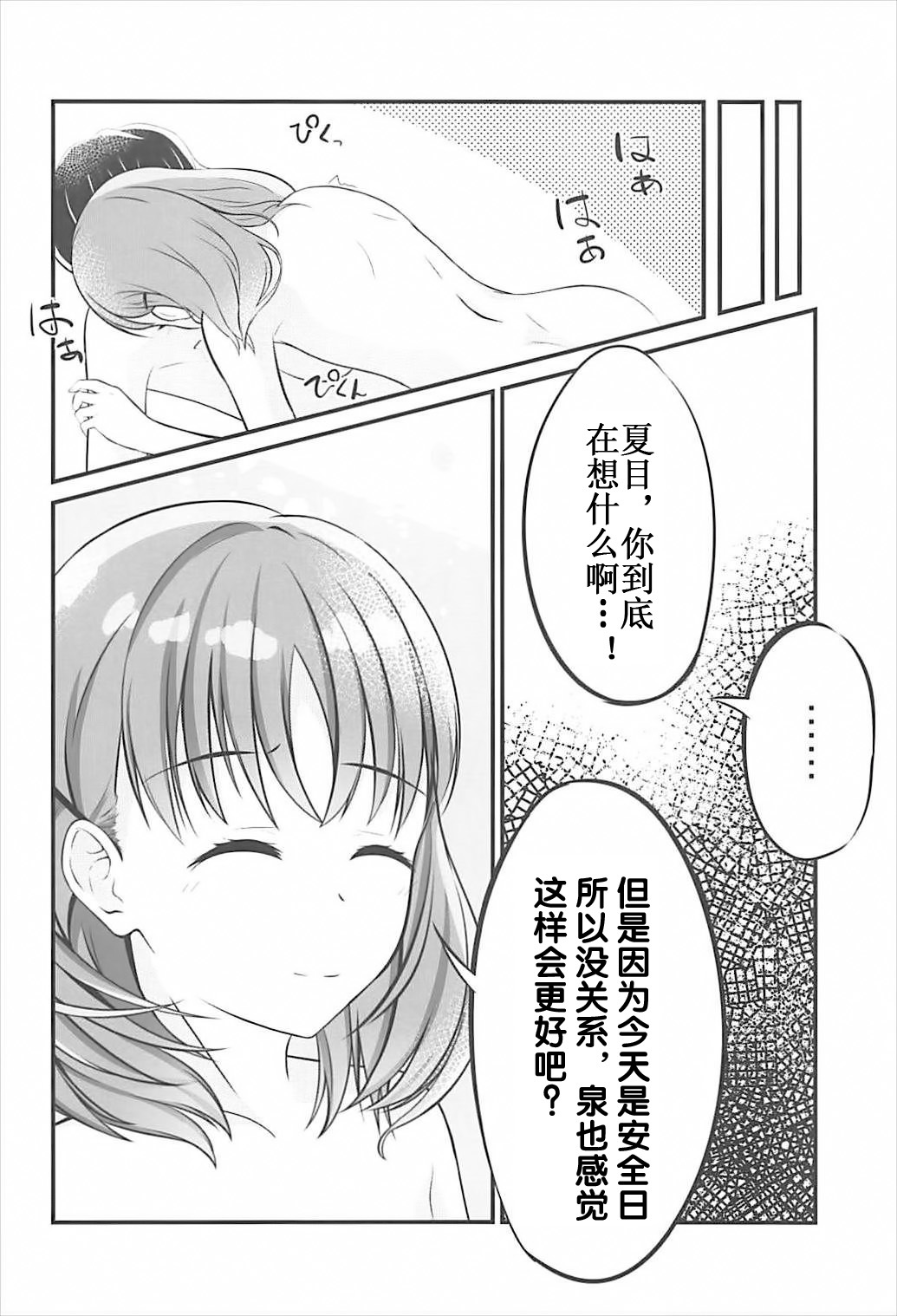 あなたのもの