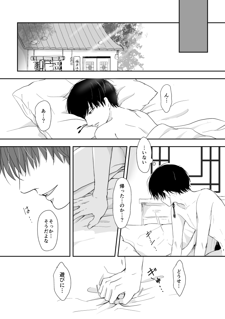 奈良たとえる青天の霹きのような