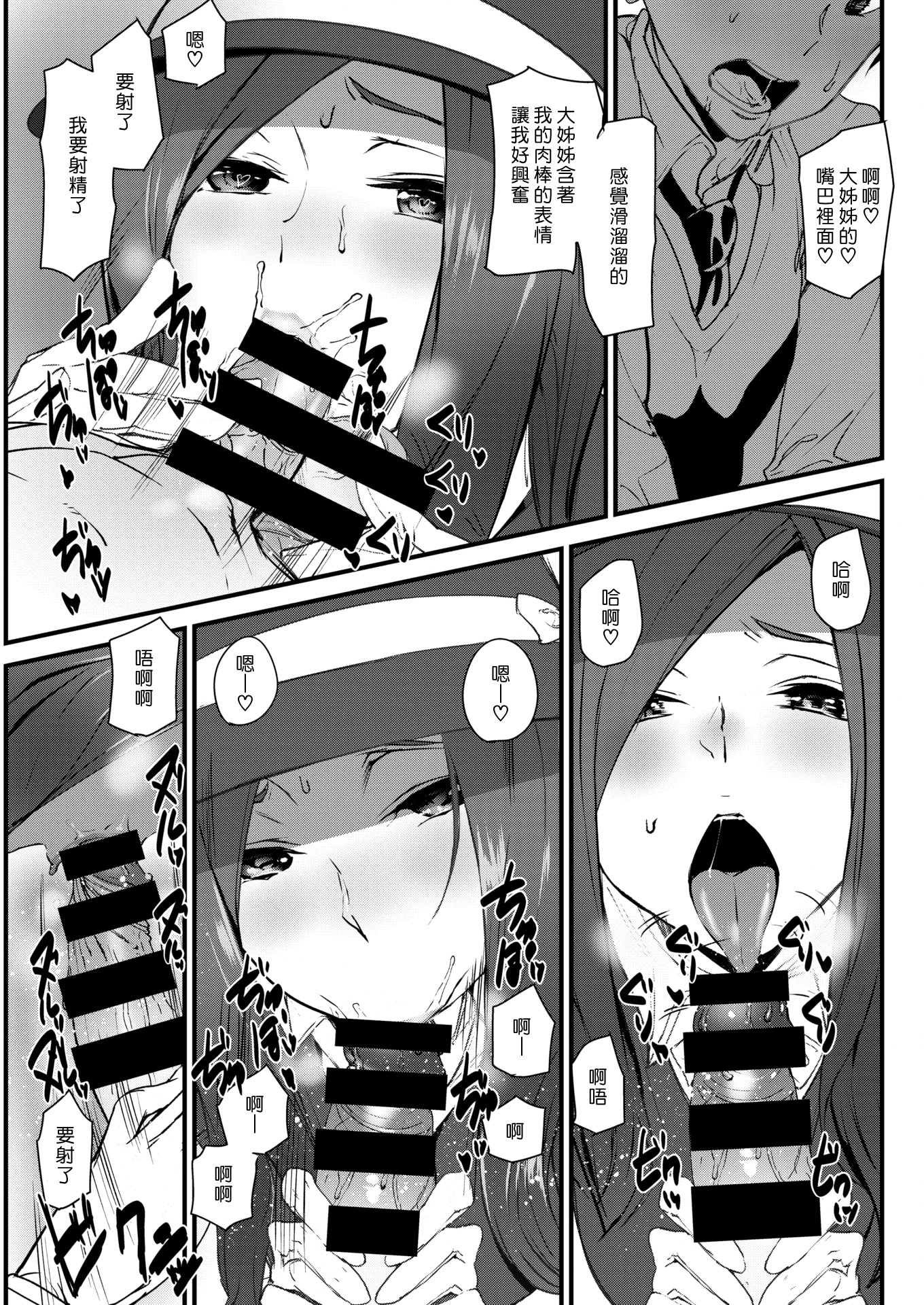恋のガイド|戀愛導遊