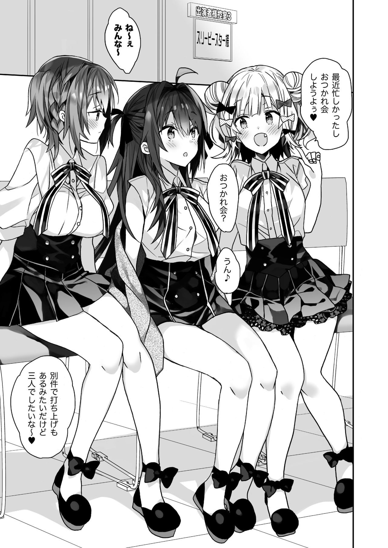 にょいたいか下鉱のただれた日常日常 にょいたいか下鉱のただれた日常日常