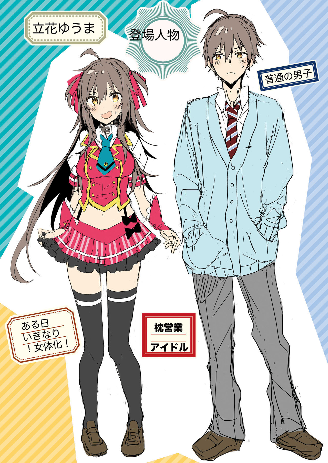 にょいたいか下鉱のただれた日常日常 にょいたいか下鉱のただれた日常日常