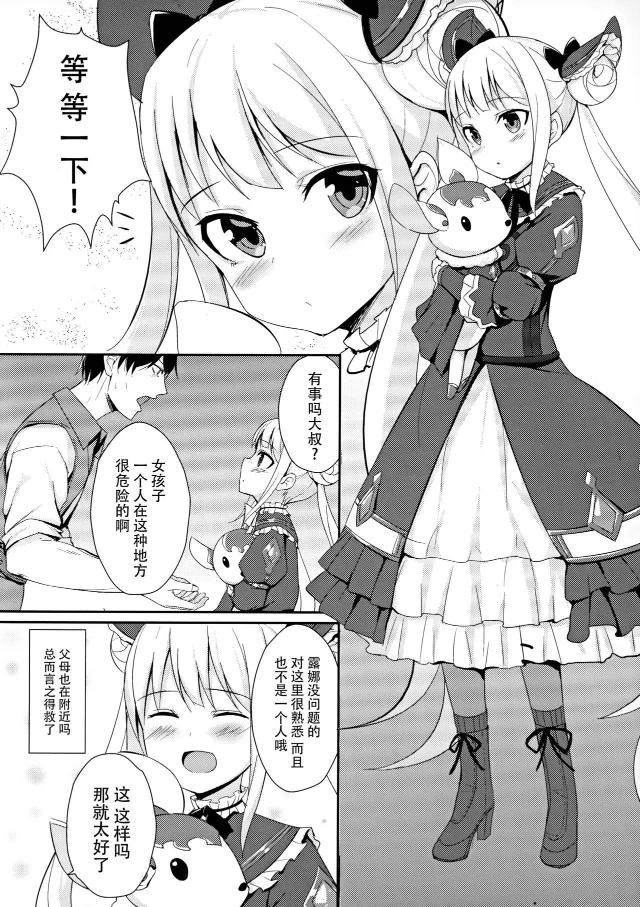 闇のゆうわく