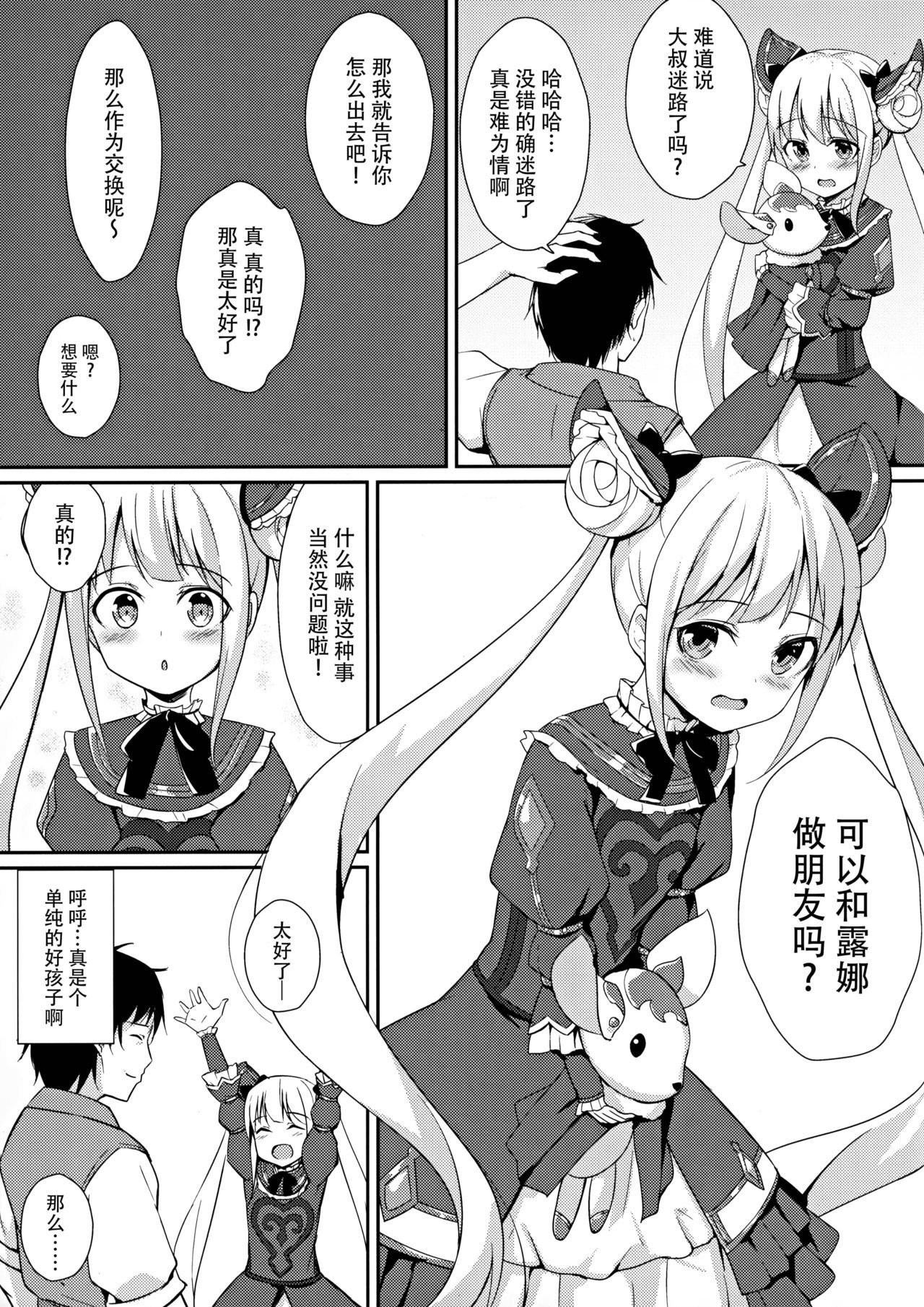 闇のゆうわく