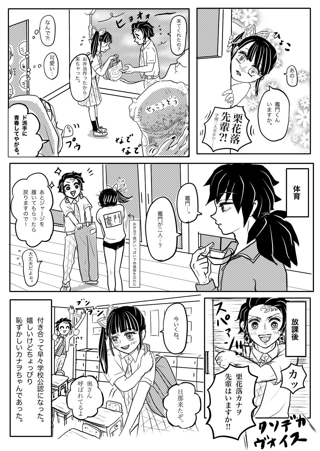 たんかなマンガ③