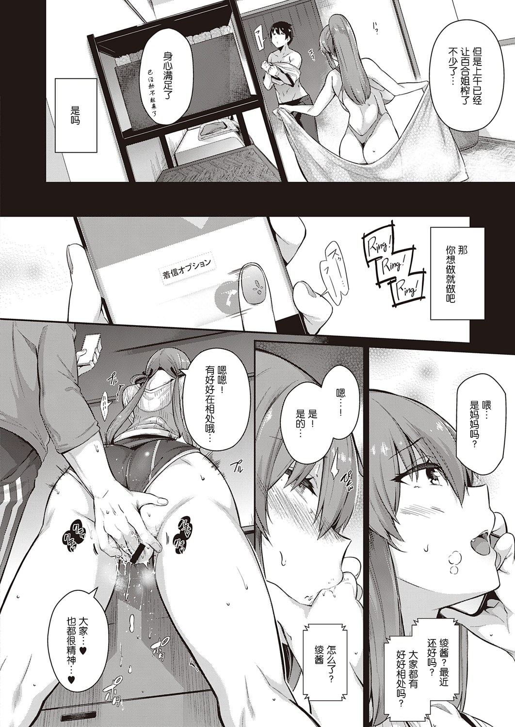 高嶺ケの二輪花〜iris〜