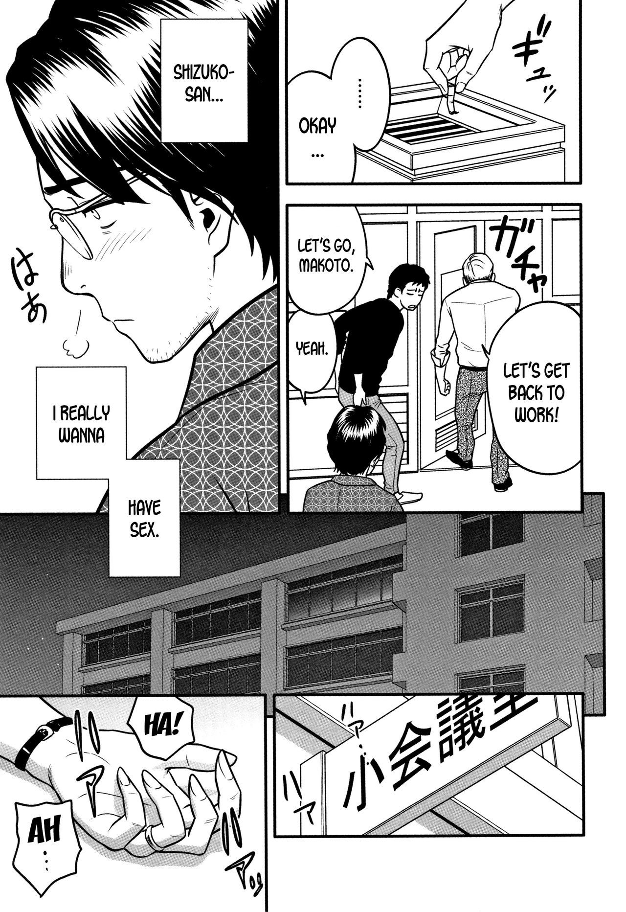 だんこんそうさい・ひとつまきょうしがネトラレルはキロクを作らなかった-Ch。 1-5