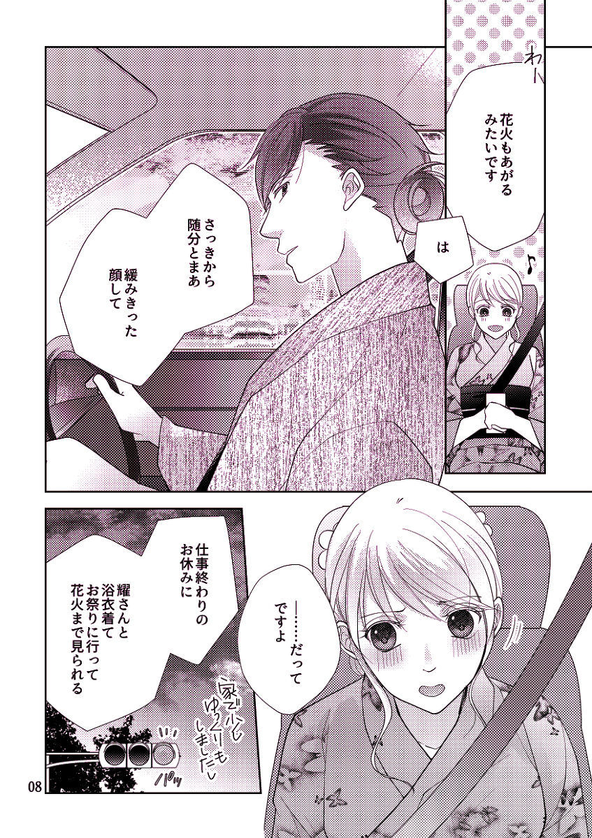 Ravukore 2019 natsu shinkan / Akaru Rei.sample