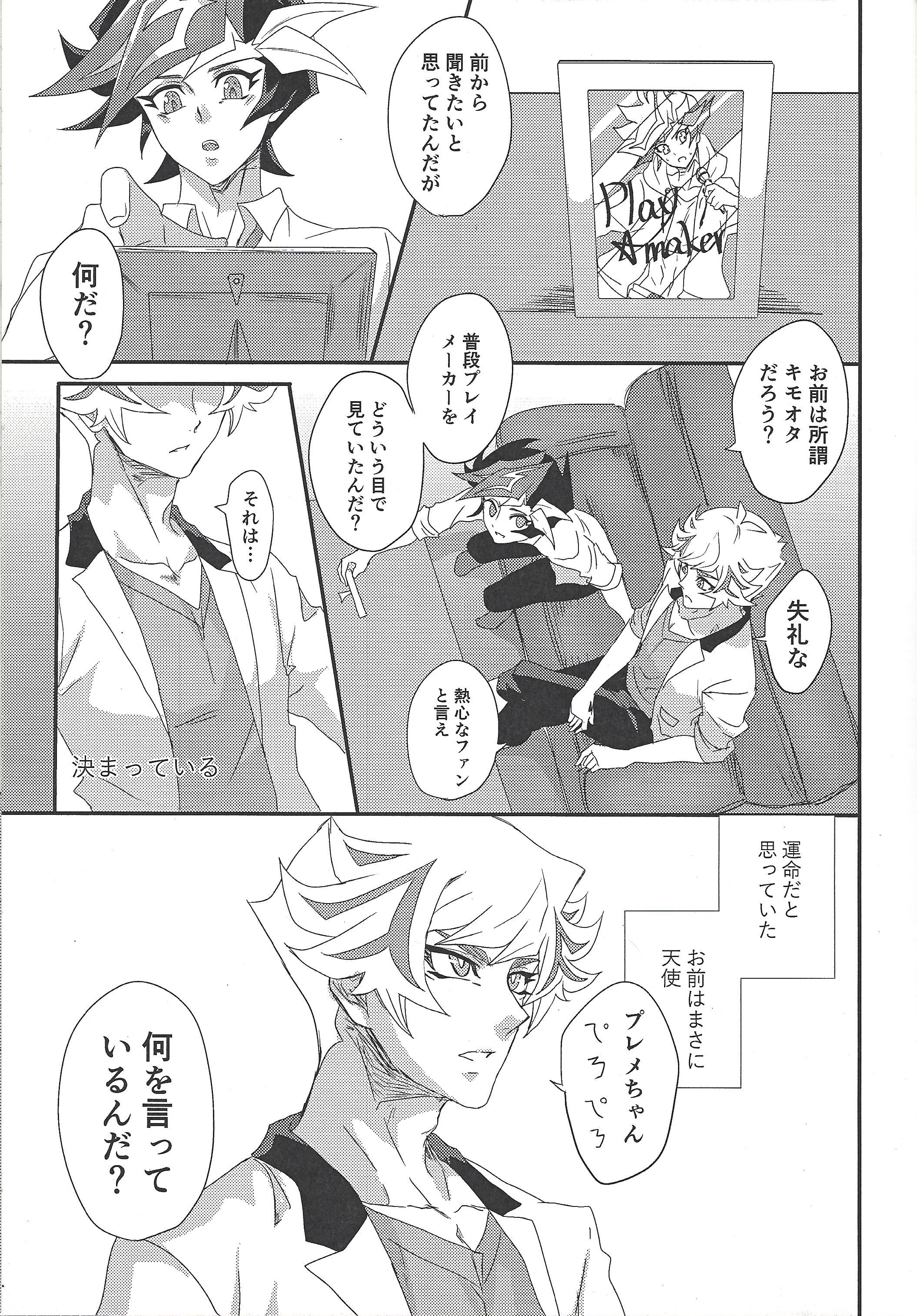 おしてダメナラナントヤラアフタ