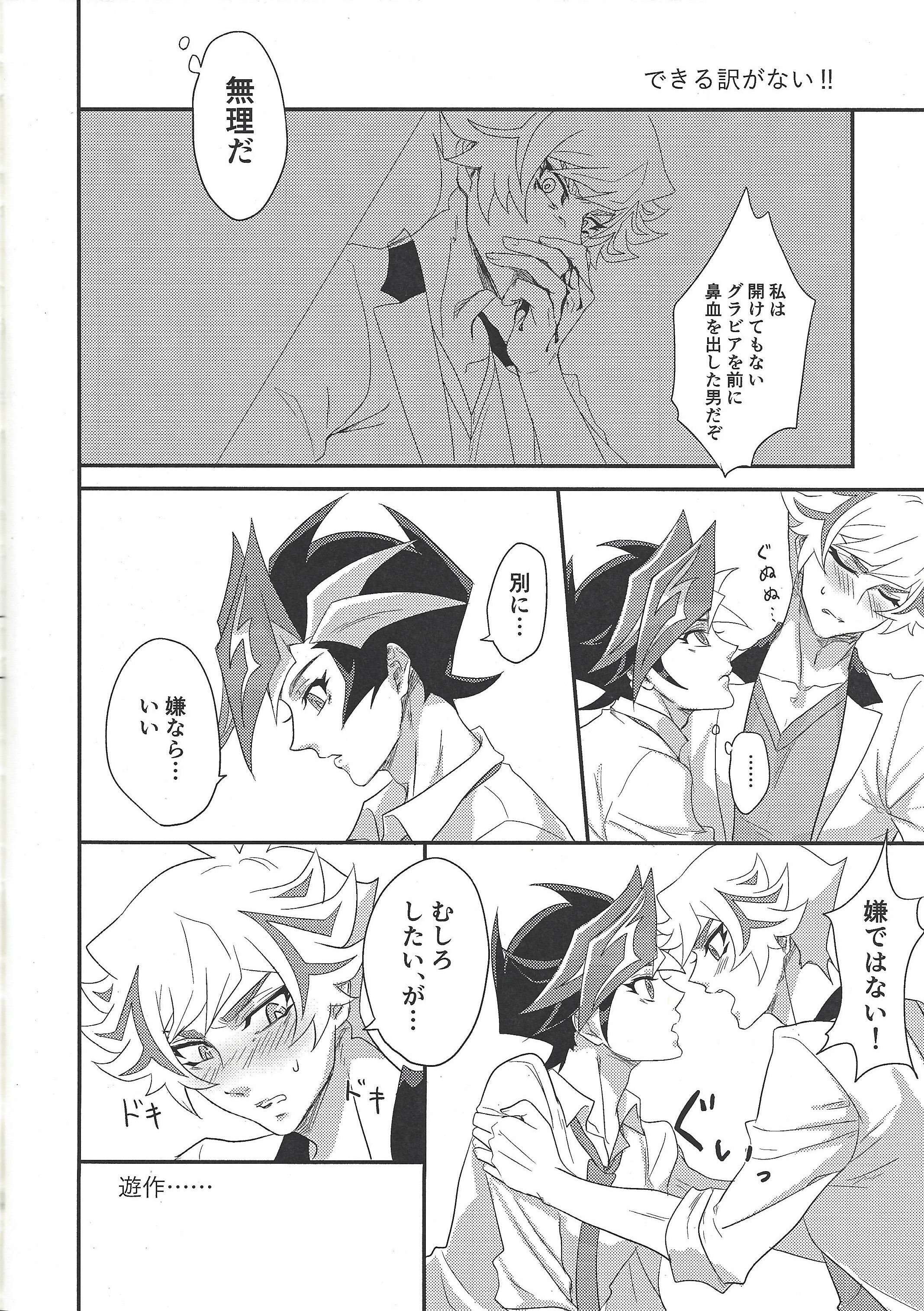 おしてダメナラナントヤラアフタ