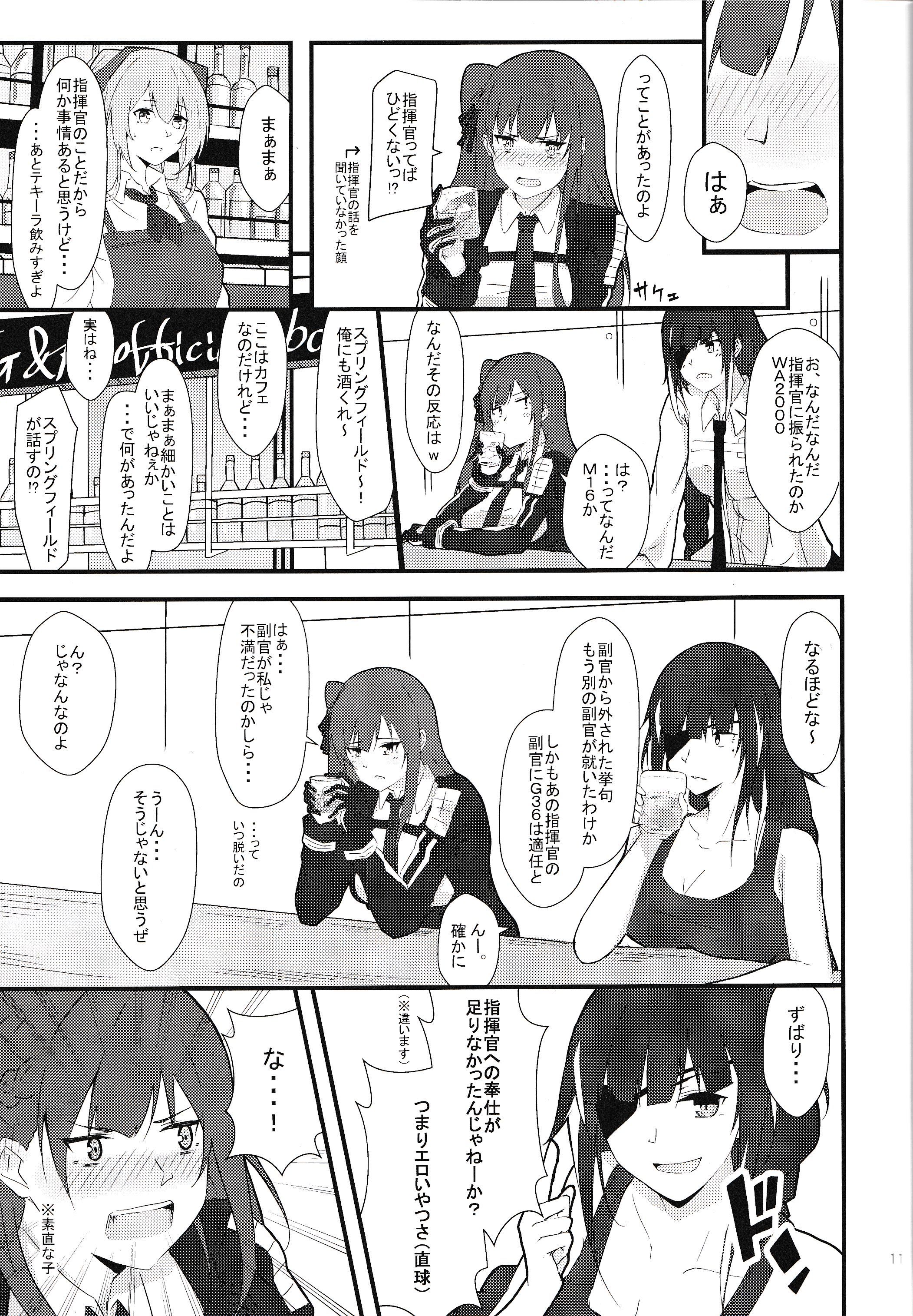 メイドWA2000