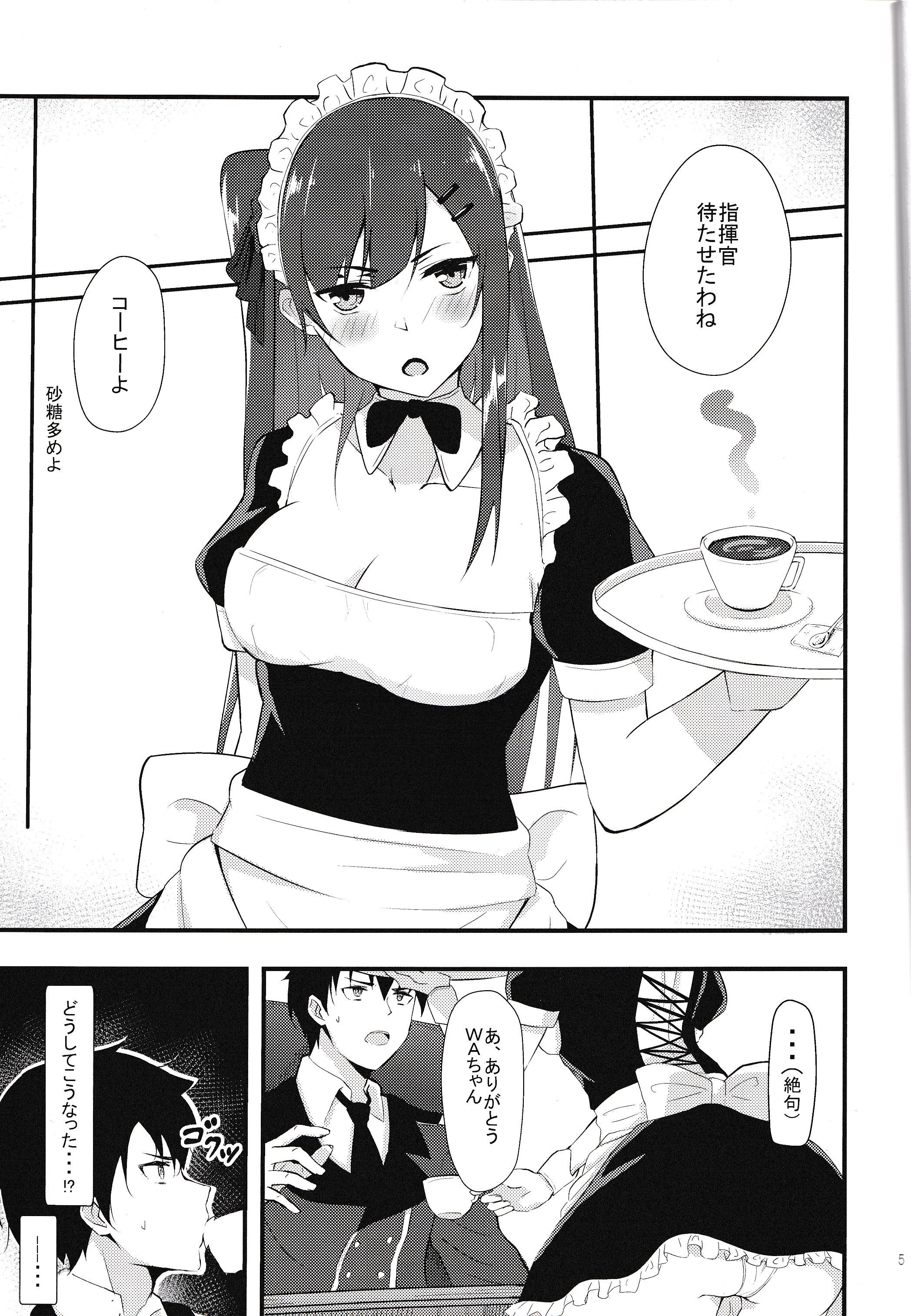 メイドWA2000