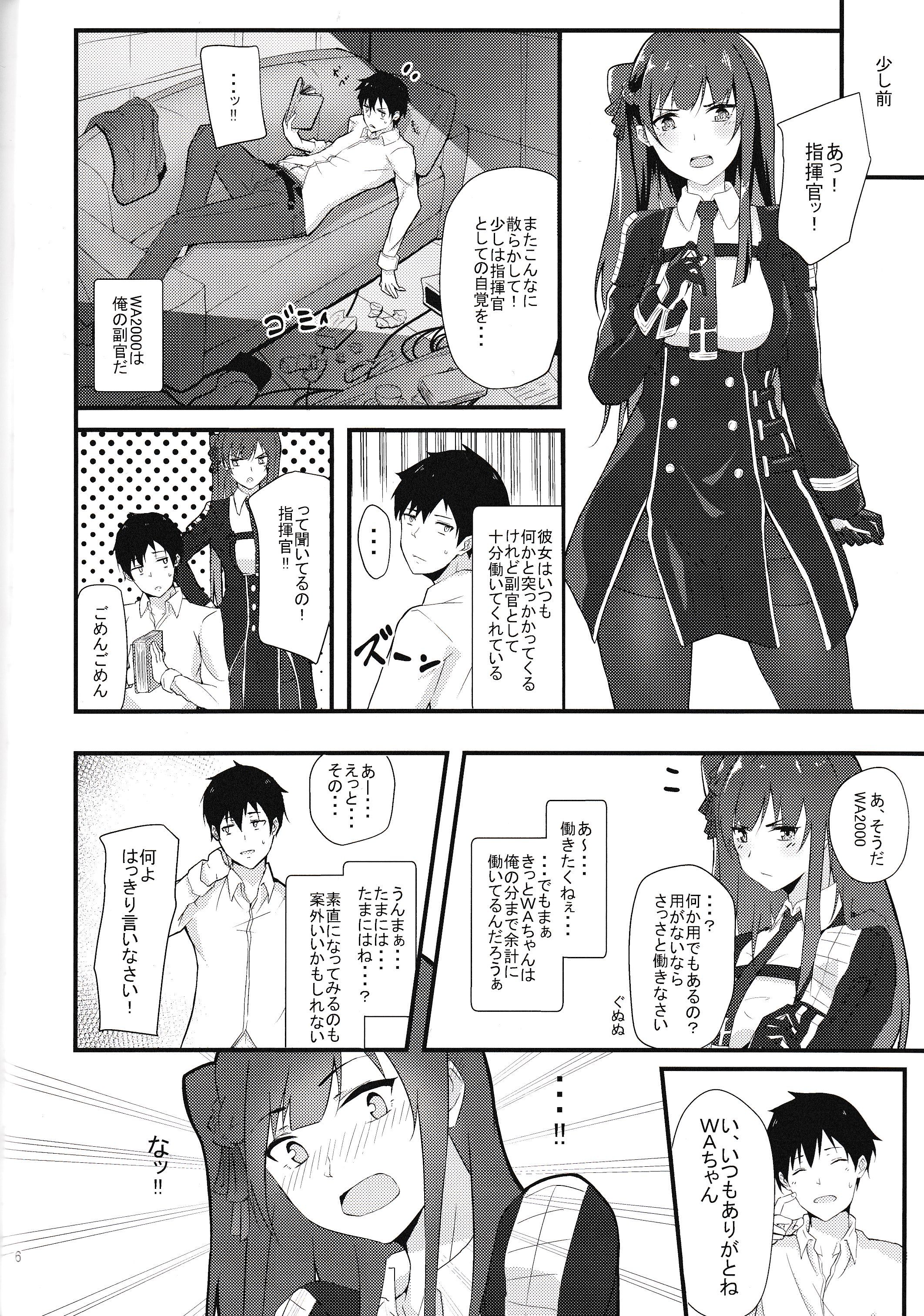 メイドWA2000