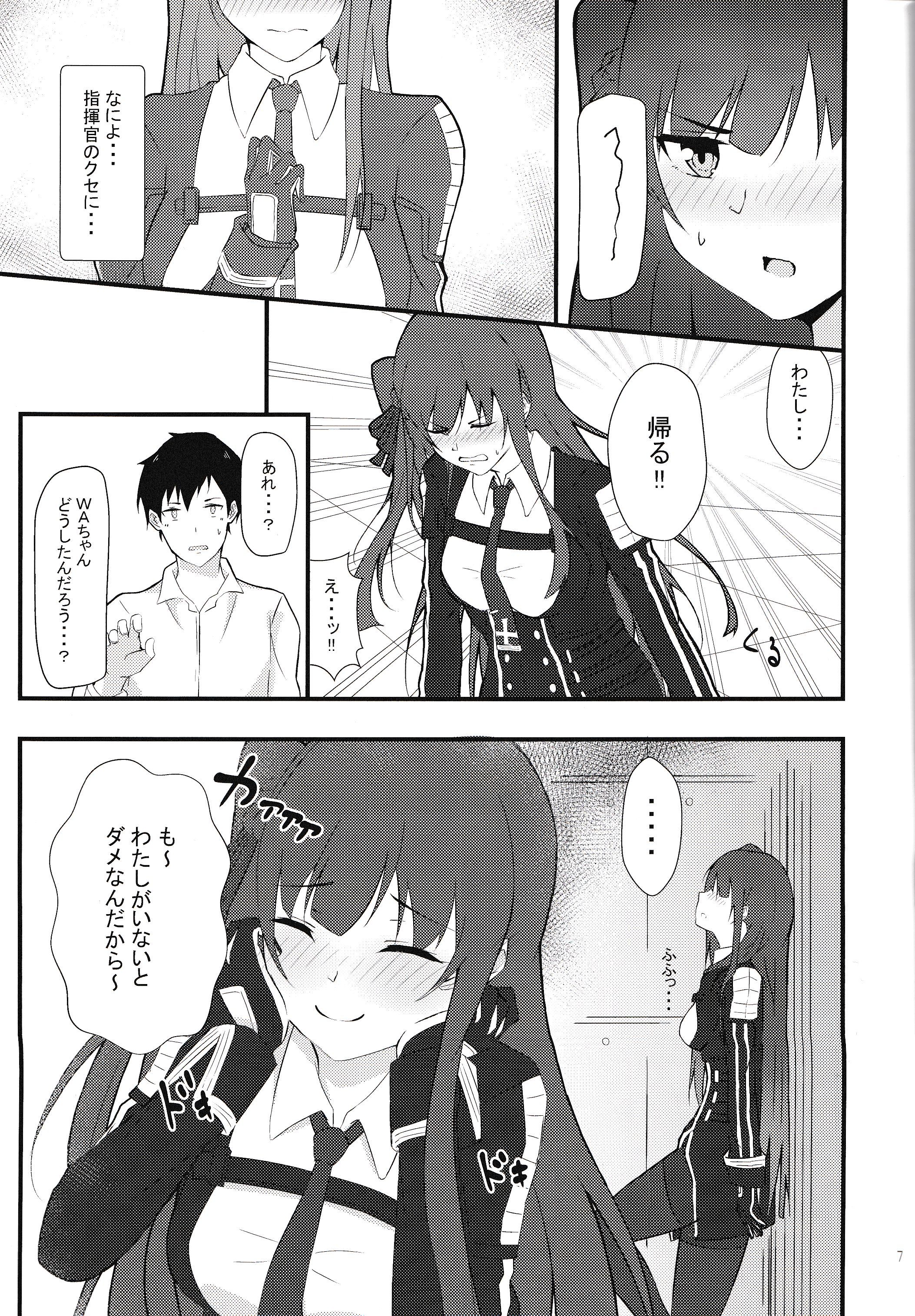 メイドWA2000