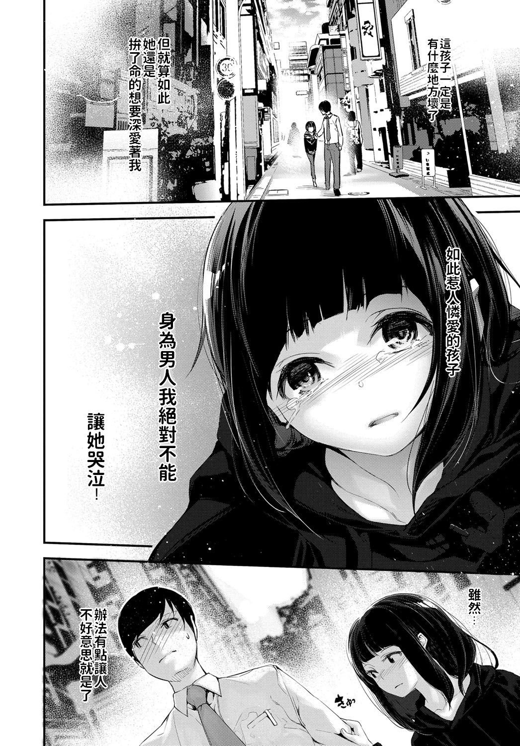 ラブミーダーリン