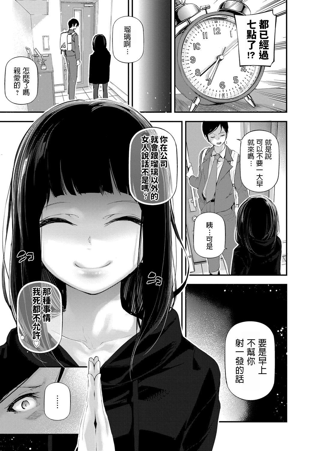 ラブミーダーリン