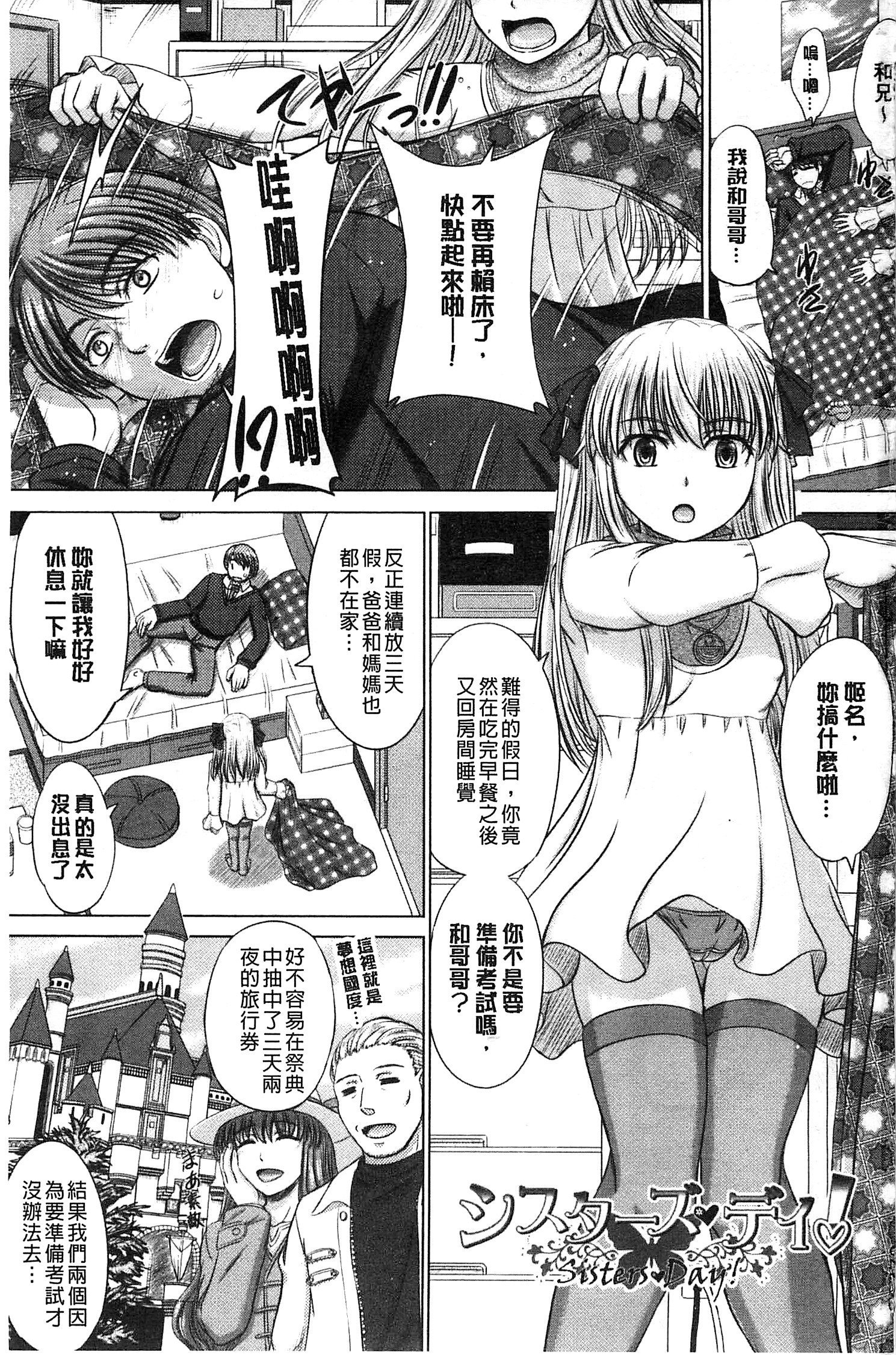 ほうかごこうはいノート|放課後交配筆記本